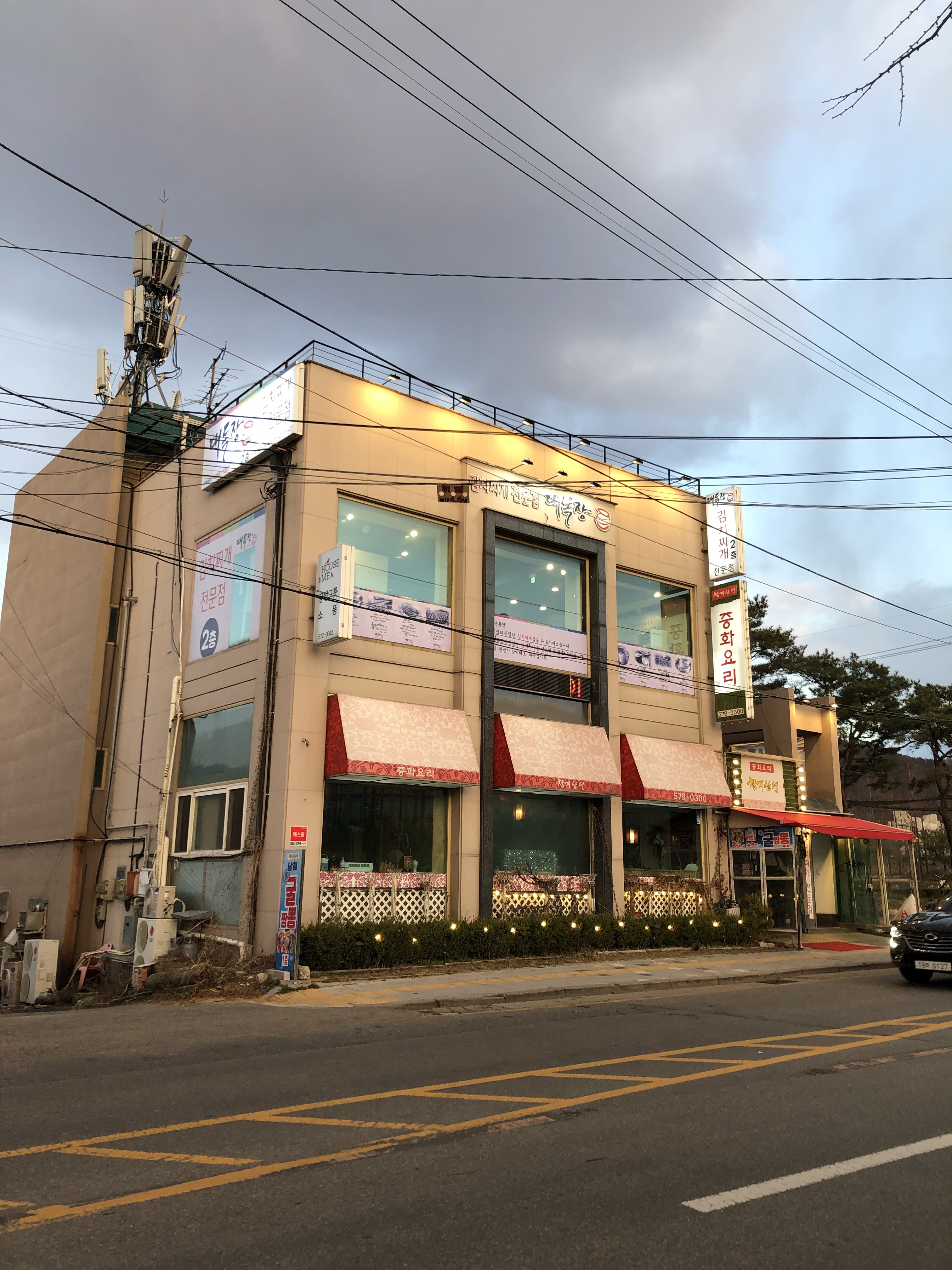 대독장 서초청계산점
