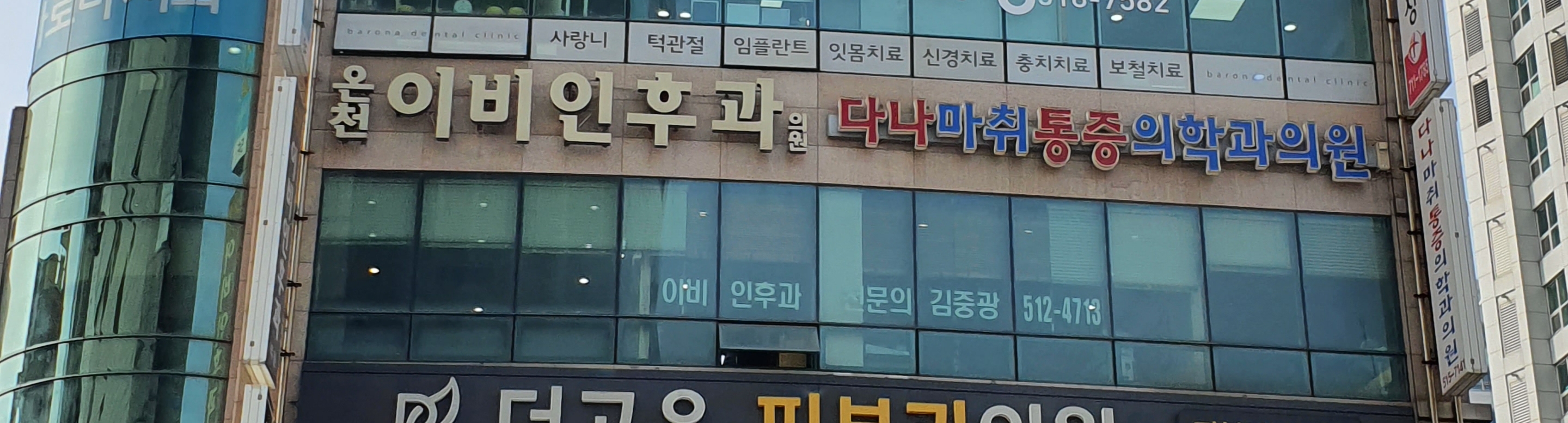 온천이비인후과의원 대표 이미지