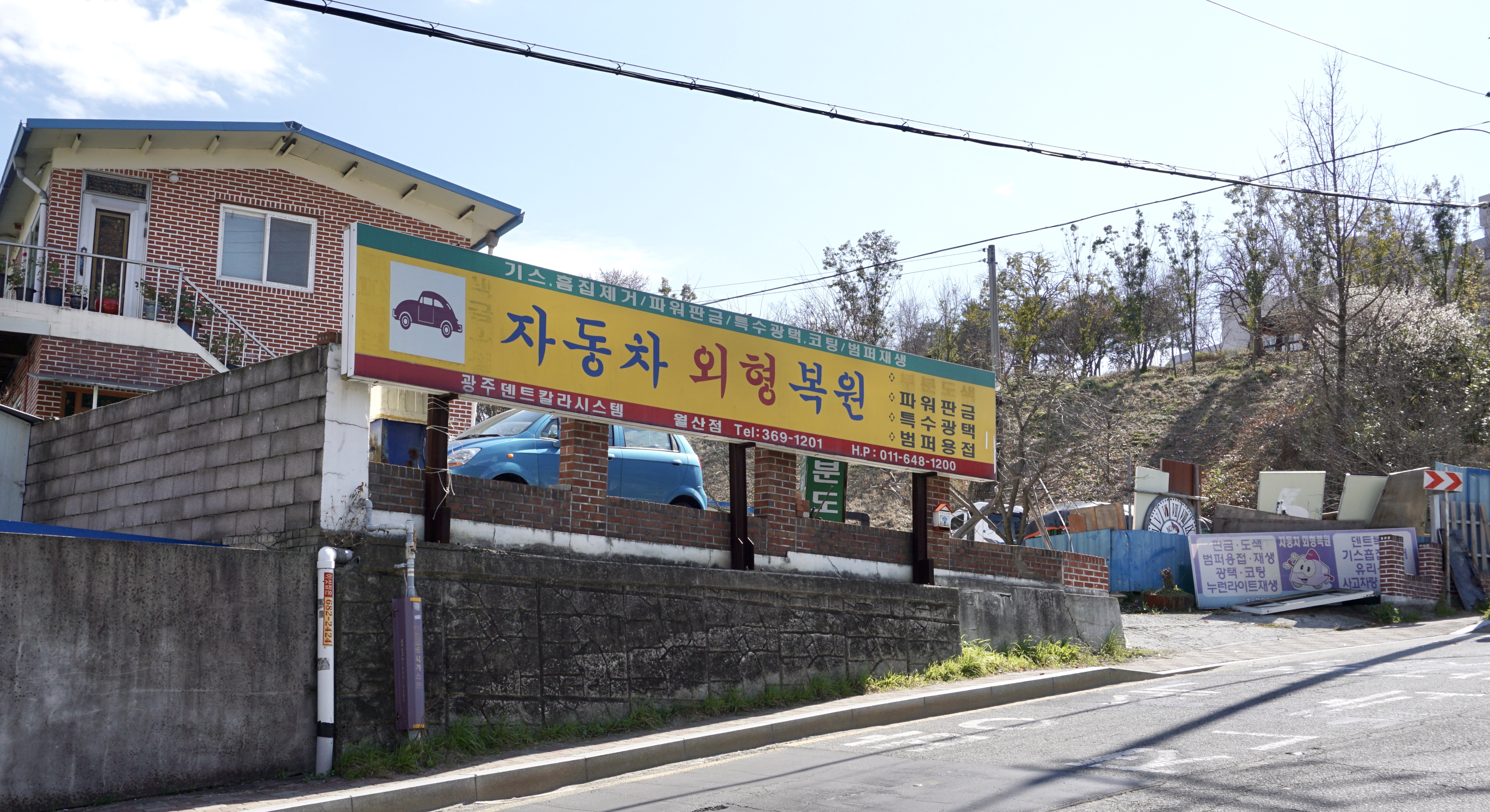 광주덴트칼라시스템 월산점