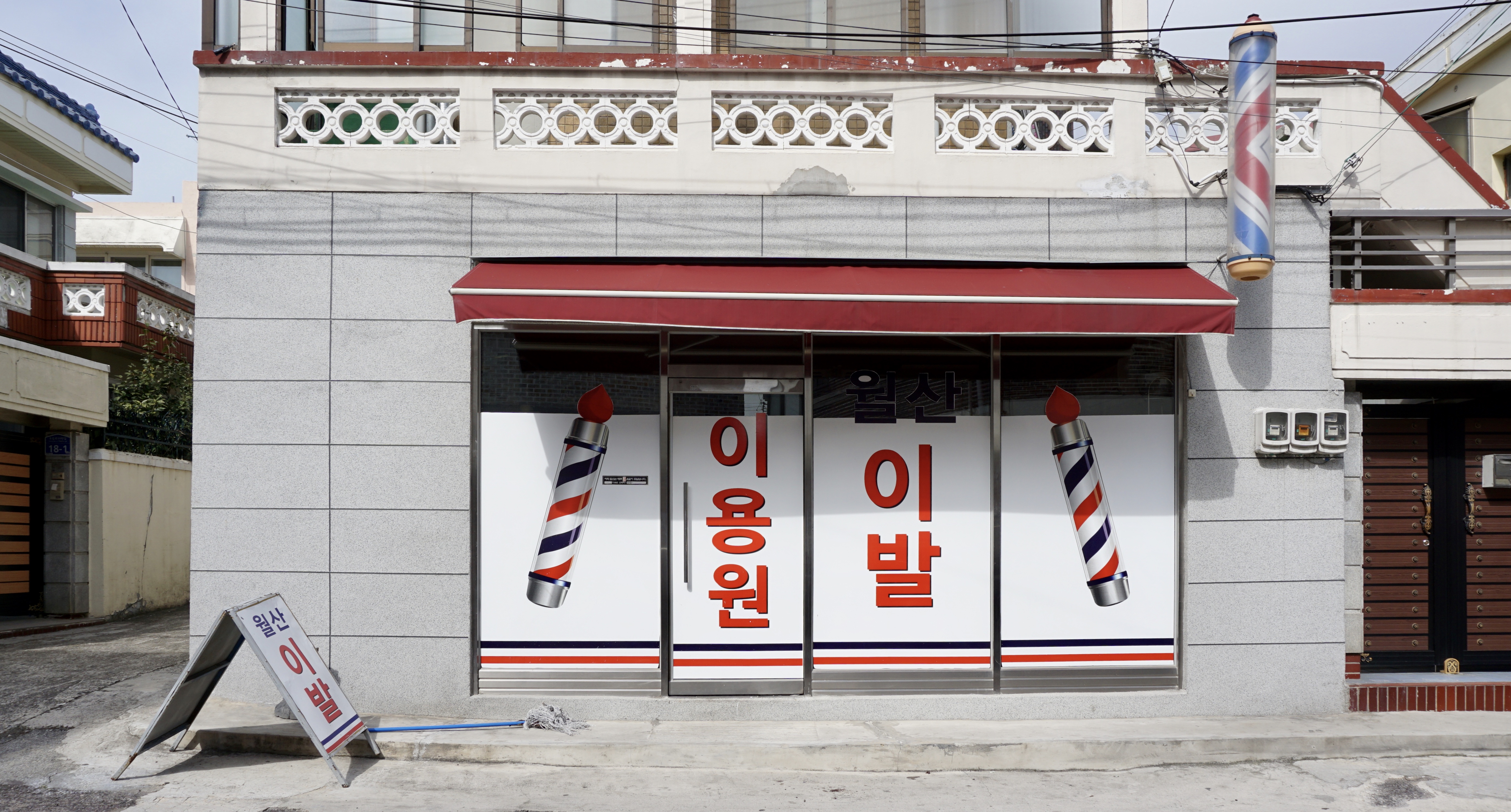 월산이용원