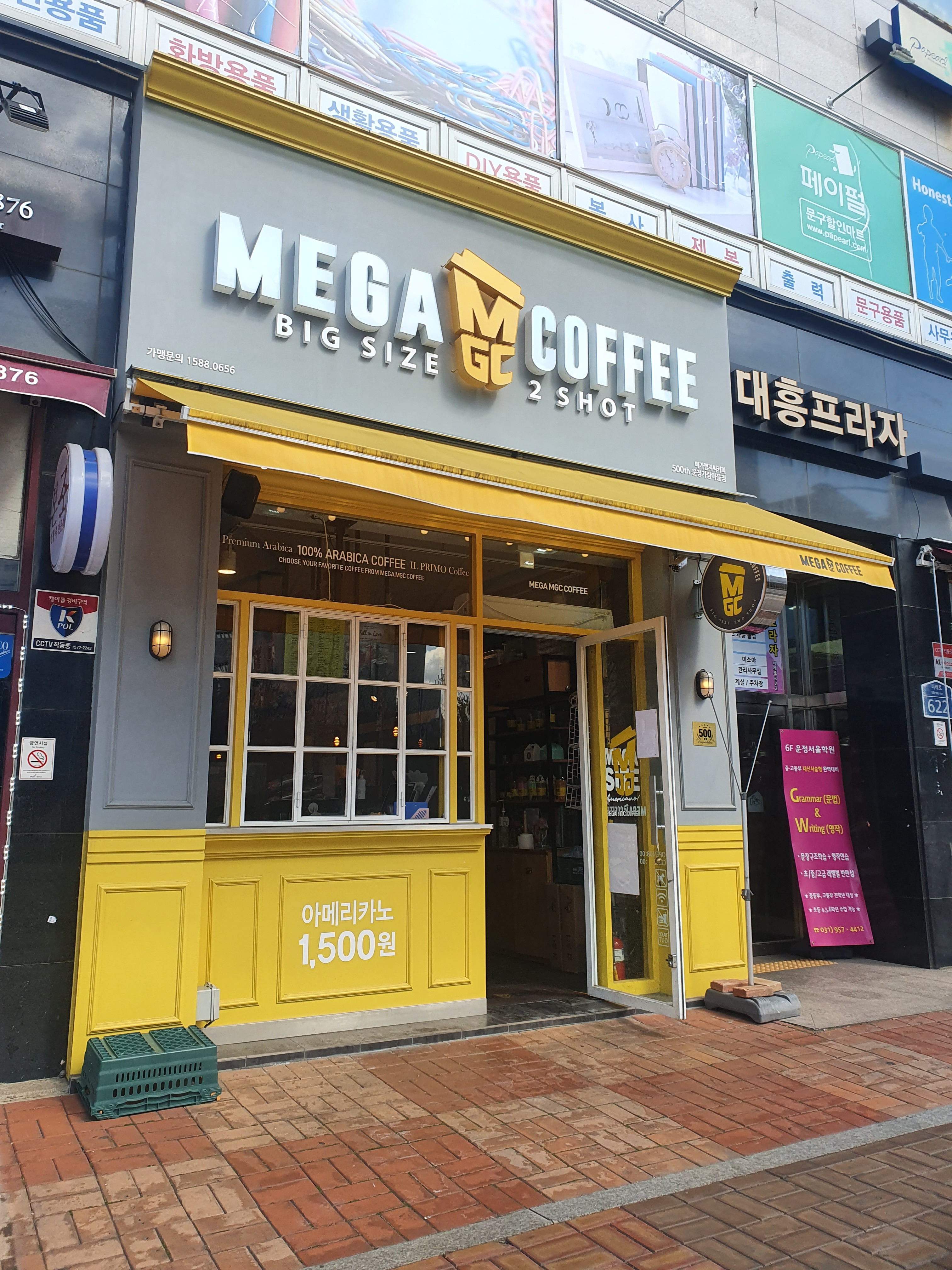 메가MGC커피 운정가람마을점