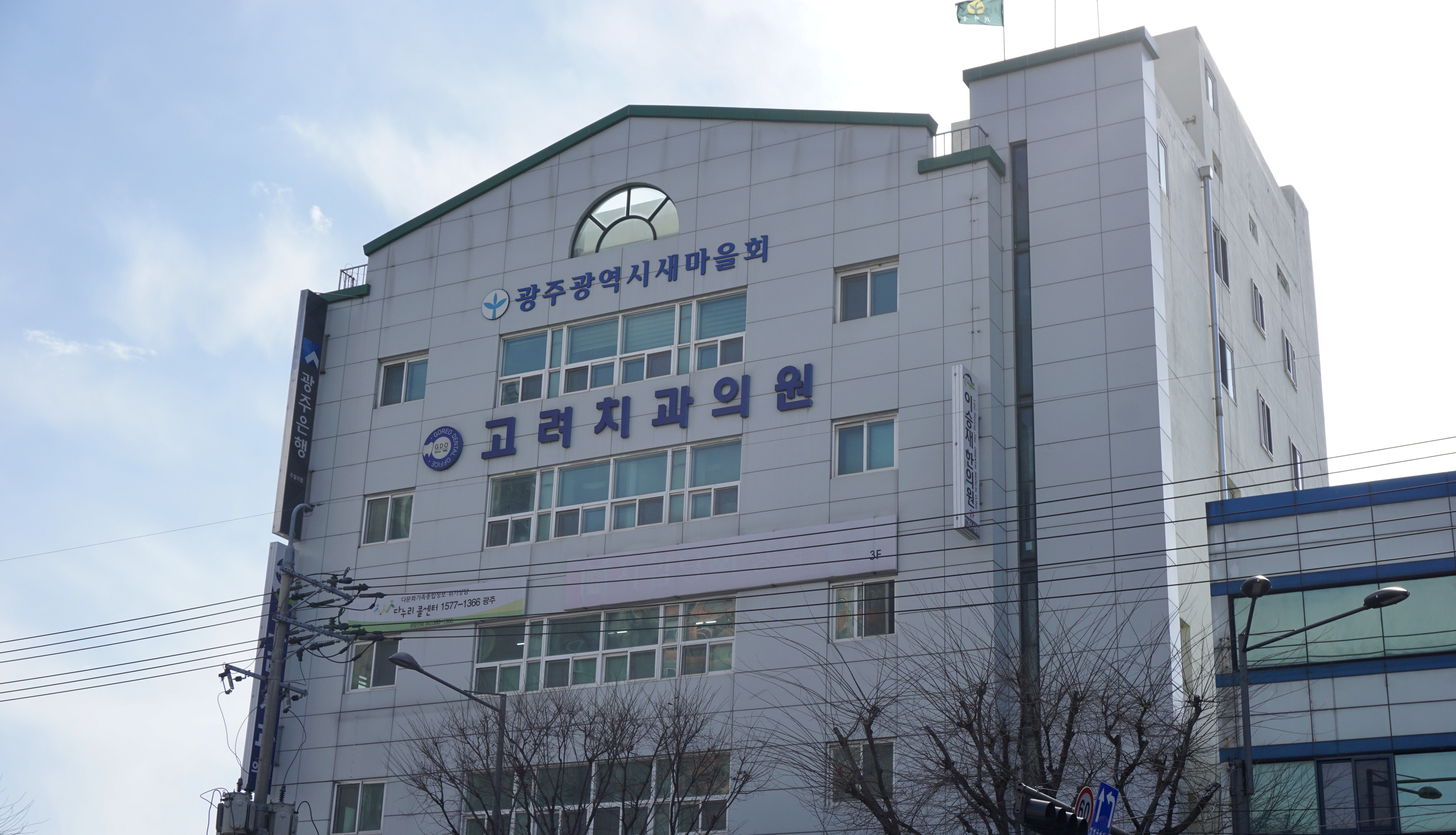 고려치과의원 대표 이미지