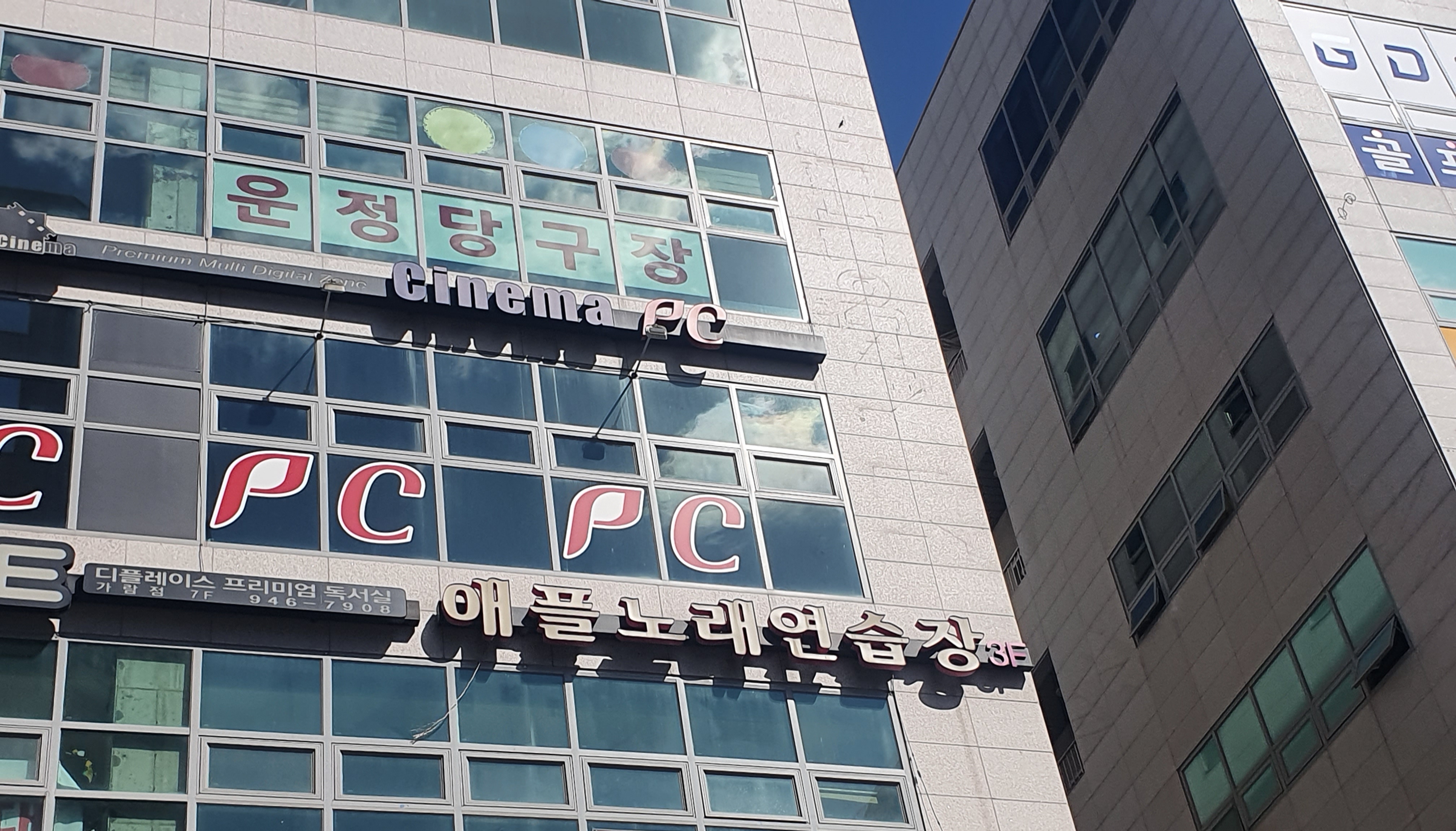 애플노래연습장