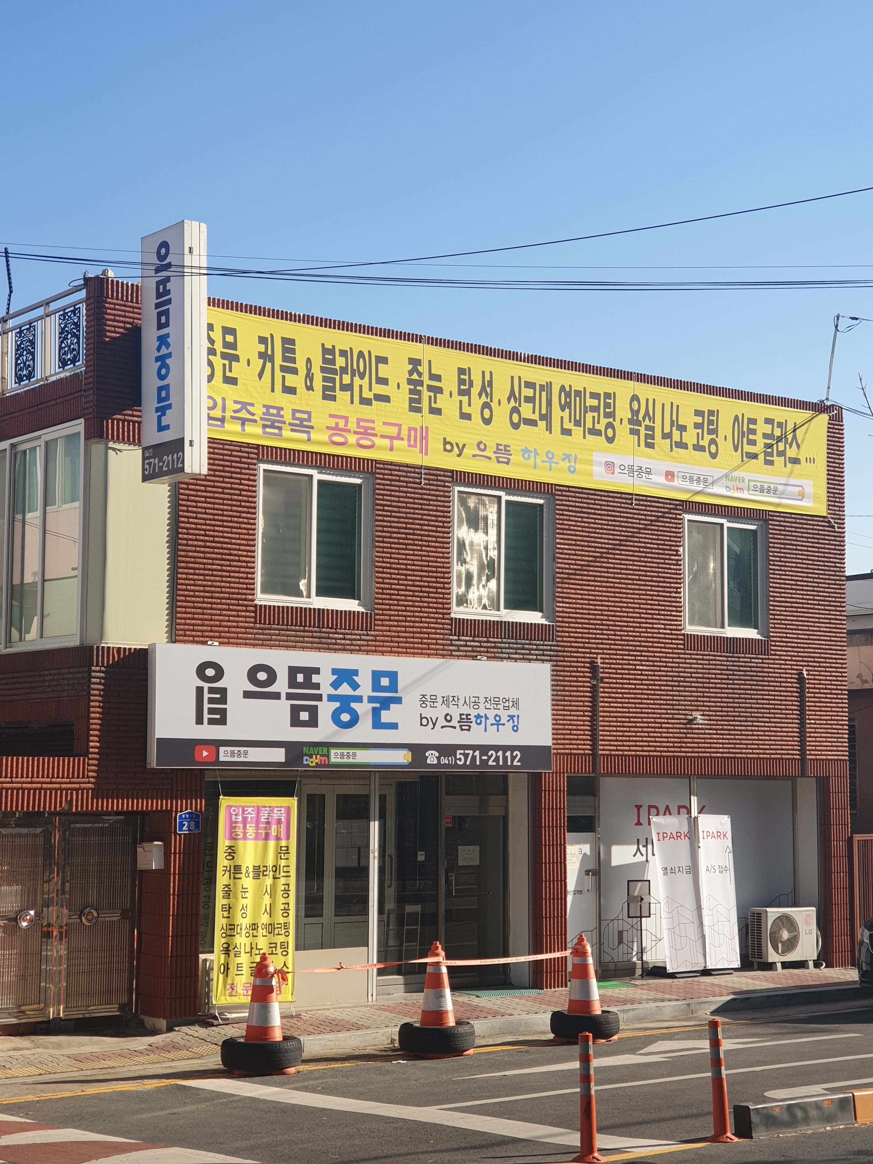 으뜸중문 대표 이미지