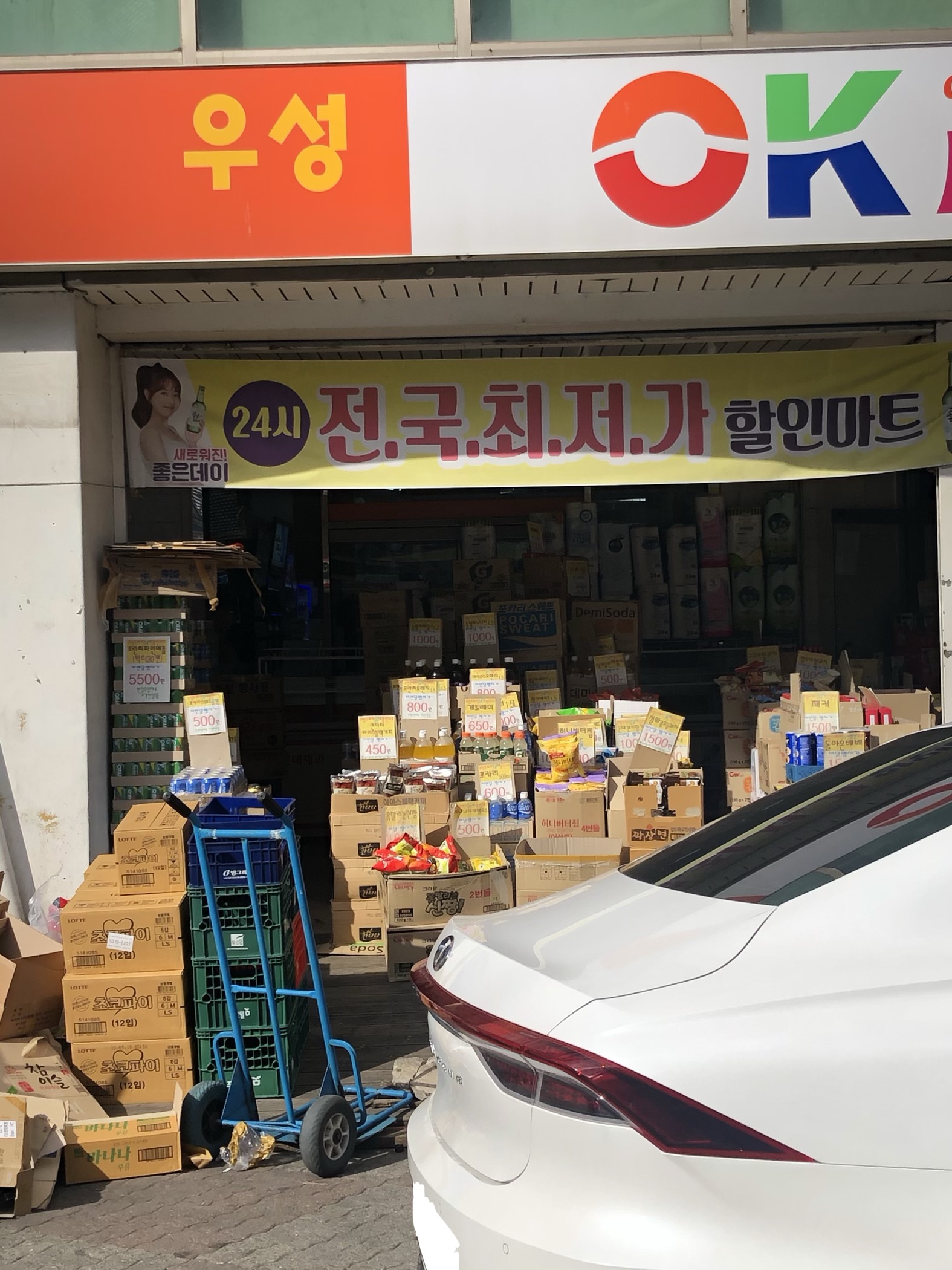 우성오케이마트
