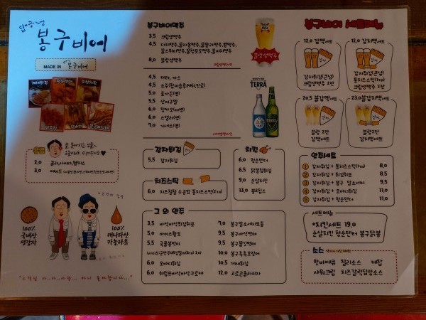 봉구비어 삼성동점