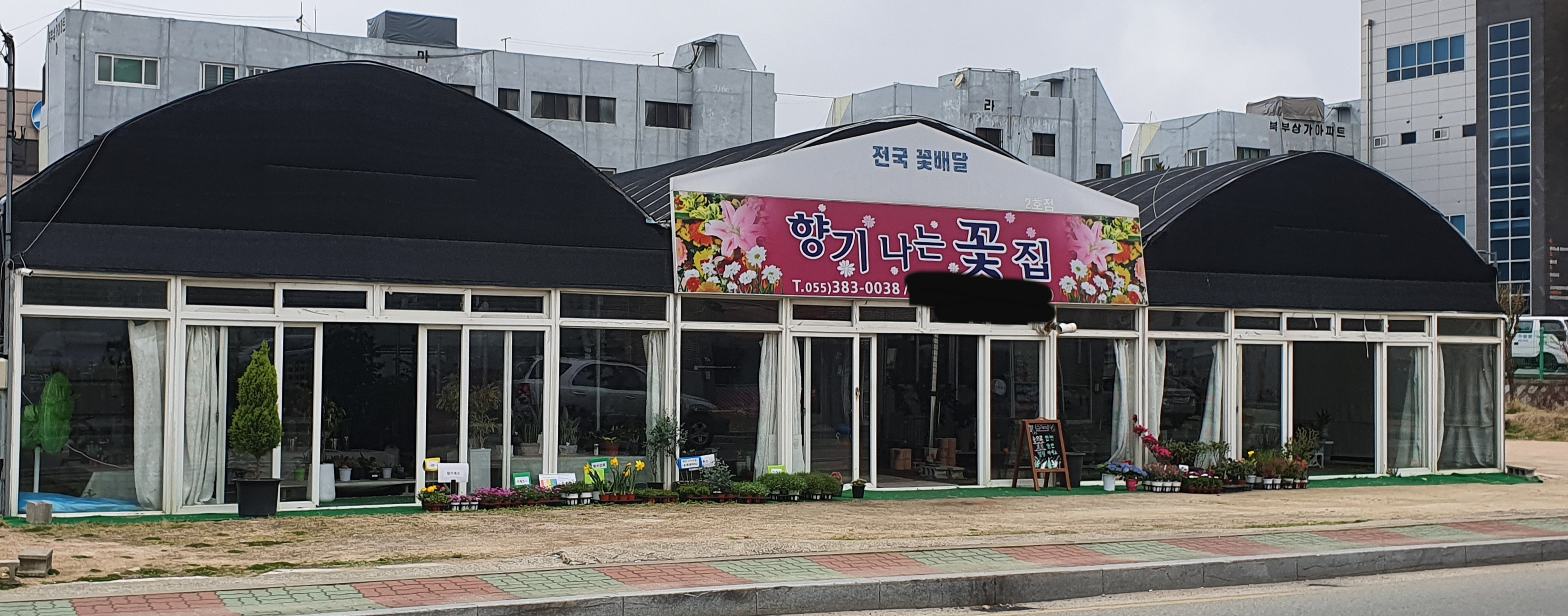 향기나는꽃집