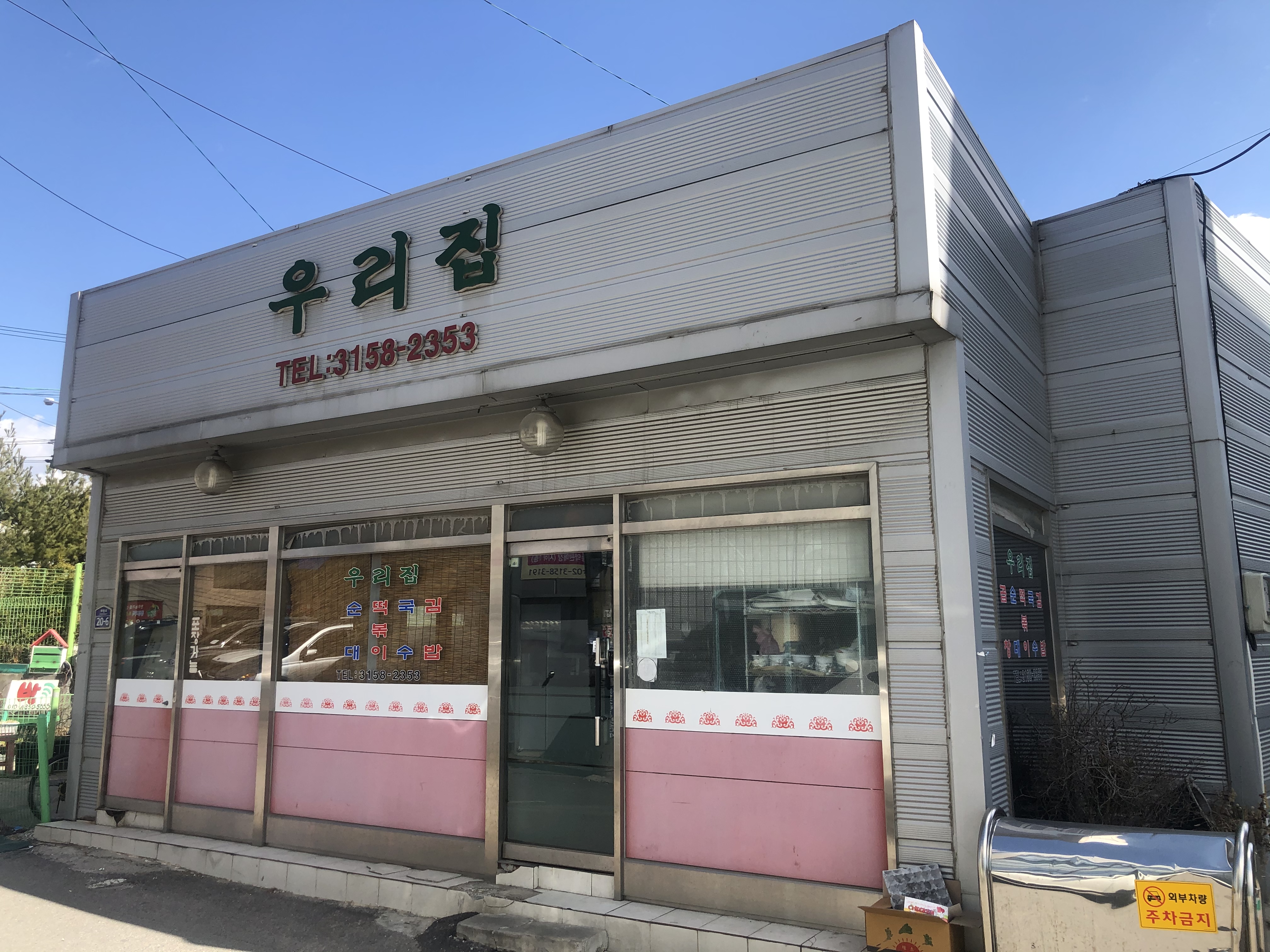 우리집 대표 이미지