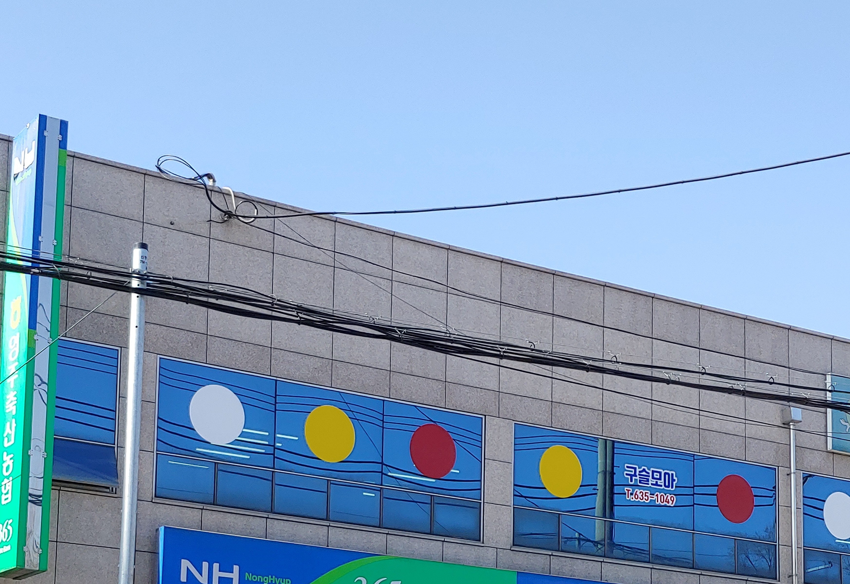 구슬모아당구장