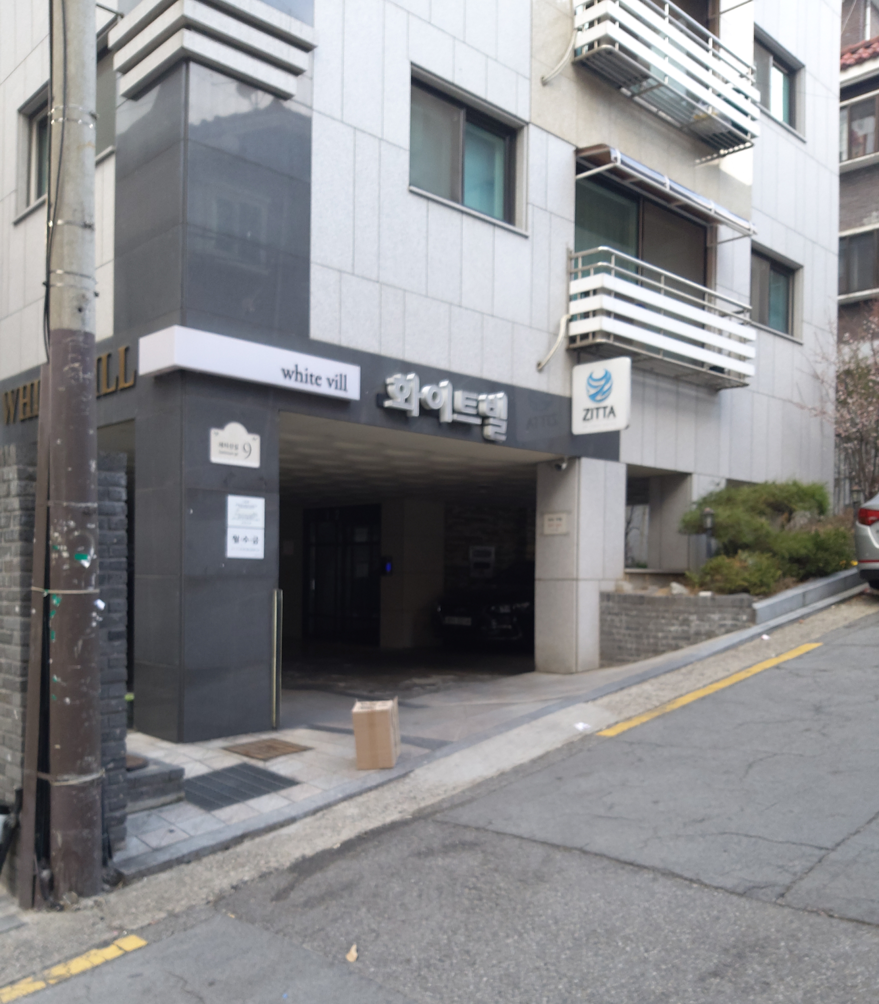 화이트빌