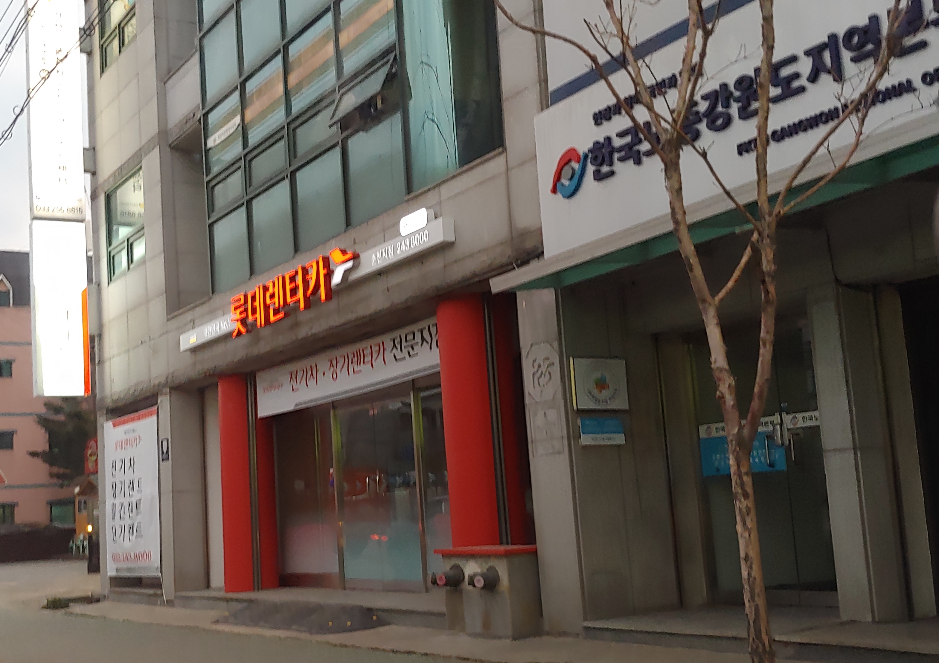 롯데렌터카 춘천지점