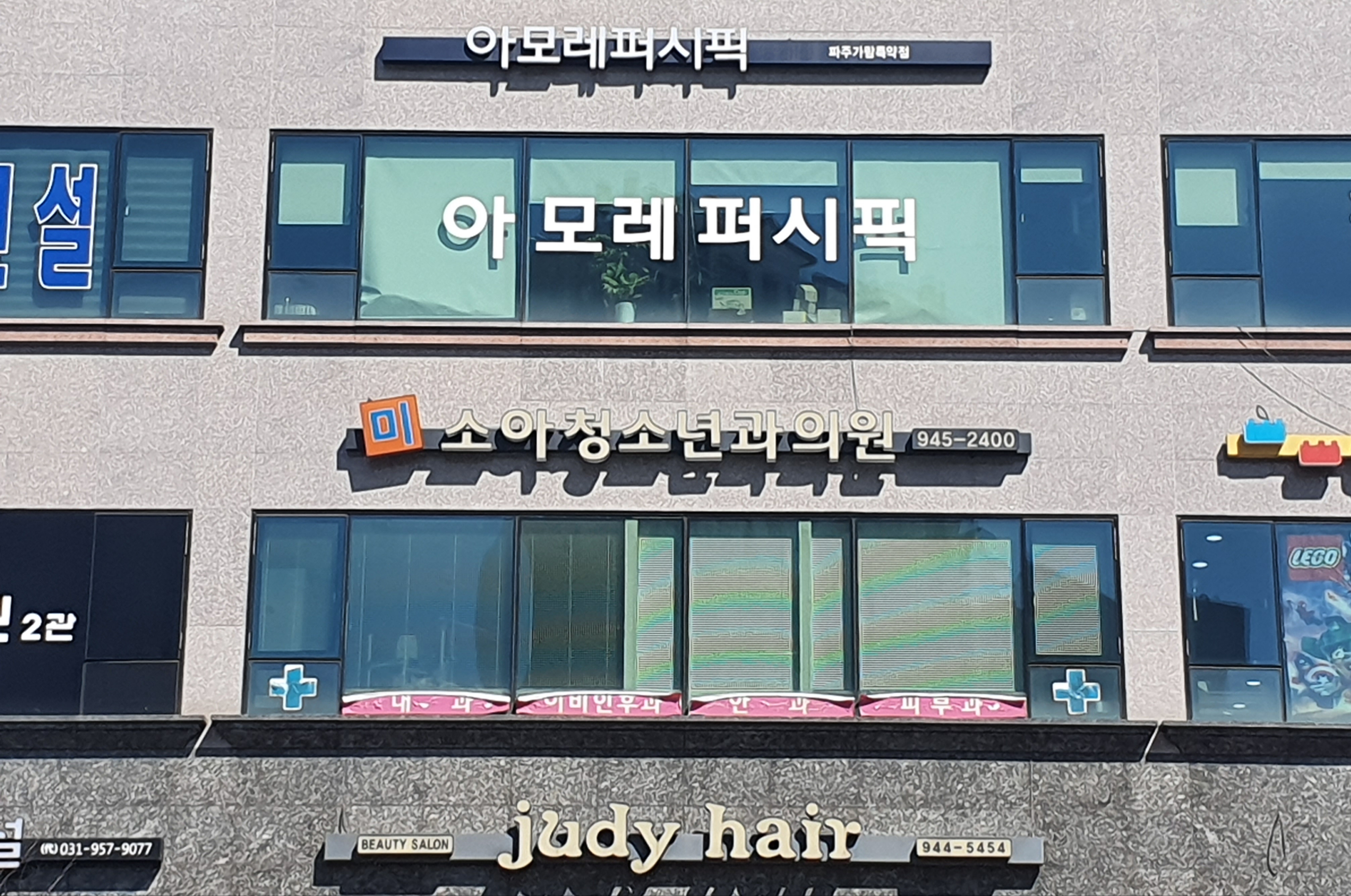 미소아청소년과의원 대표 이미지