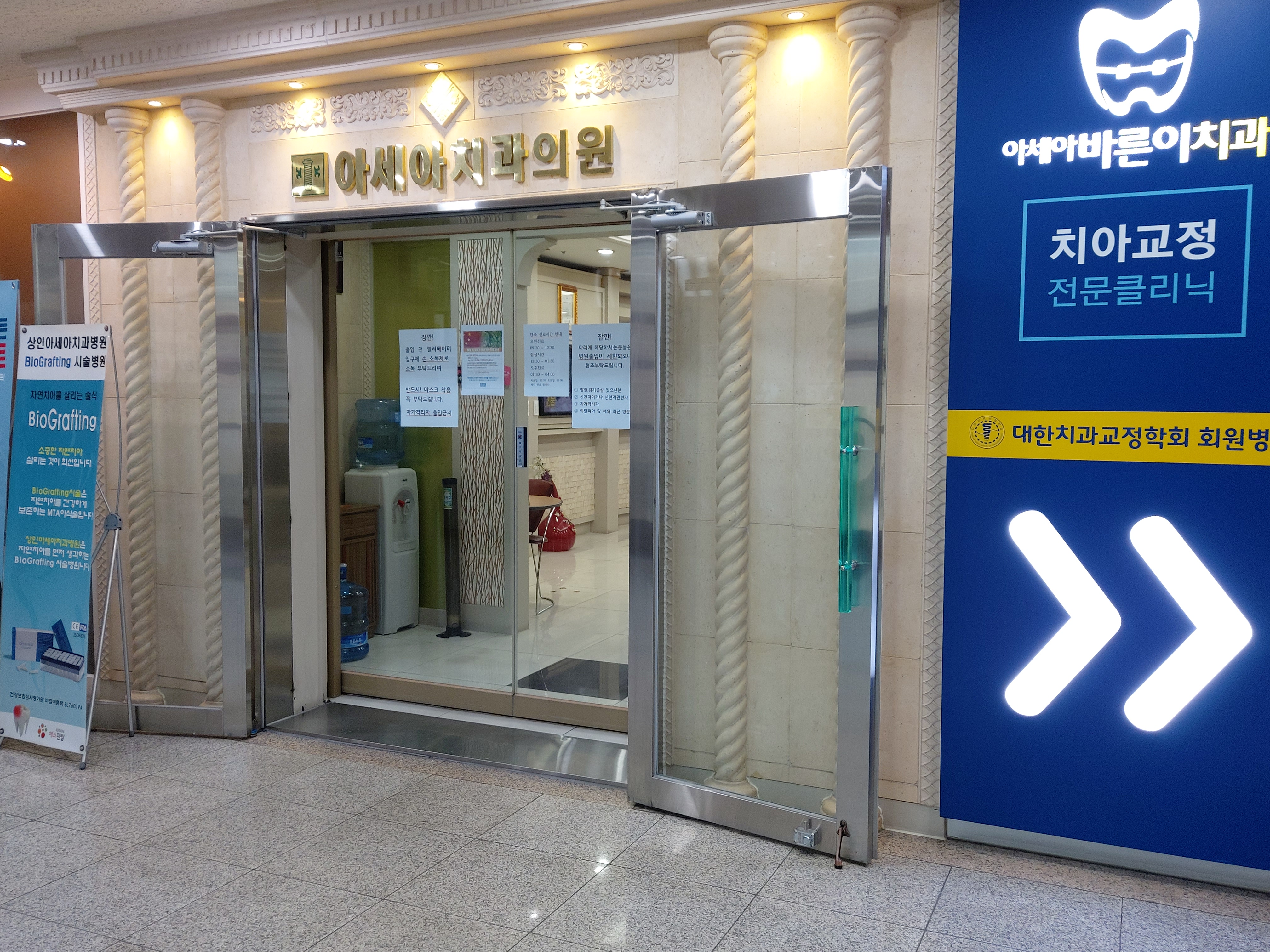 아세아바른이치과의원 대표 이미지