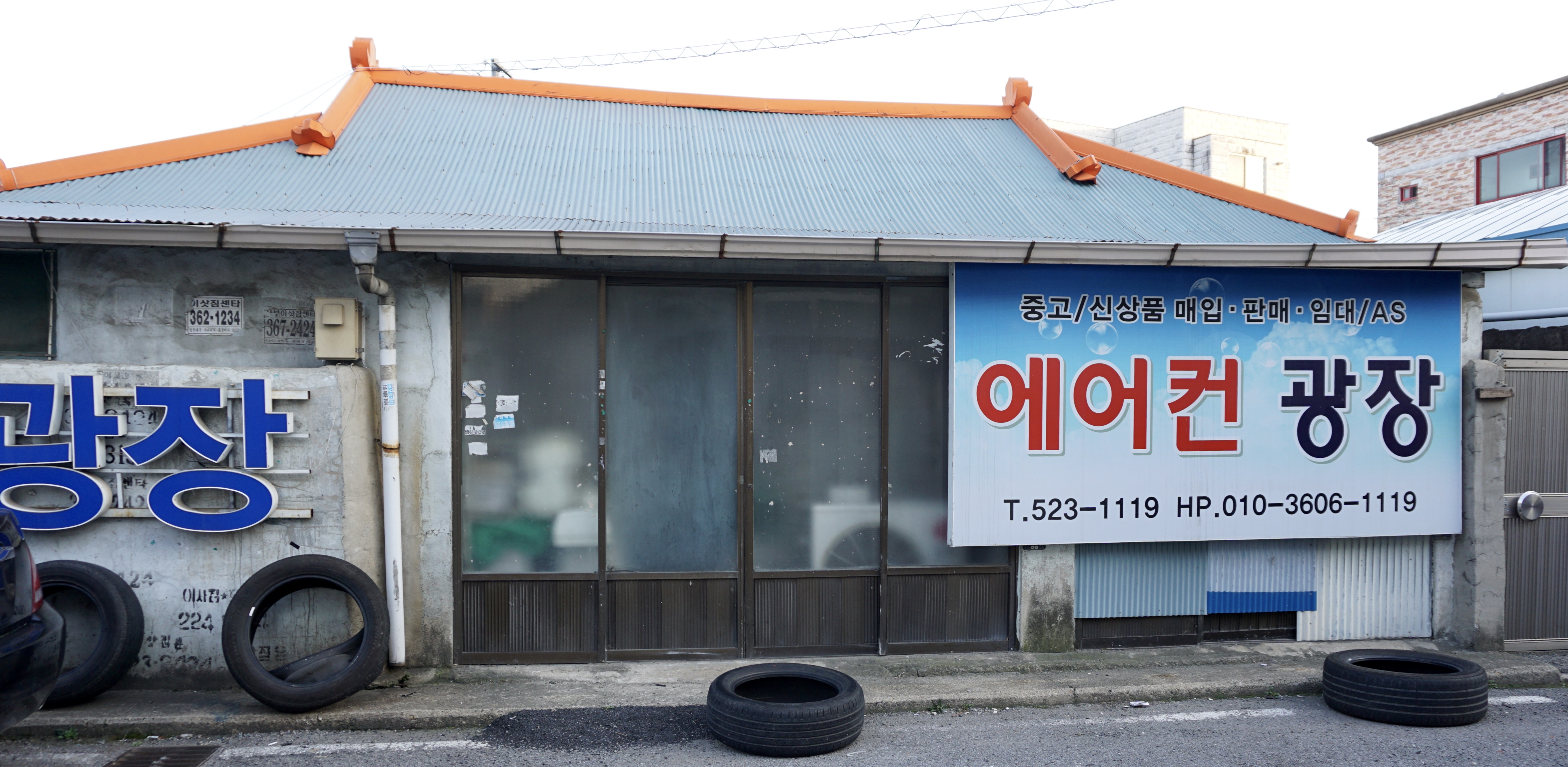 에어컨광장