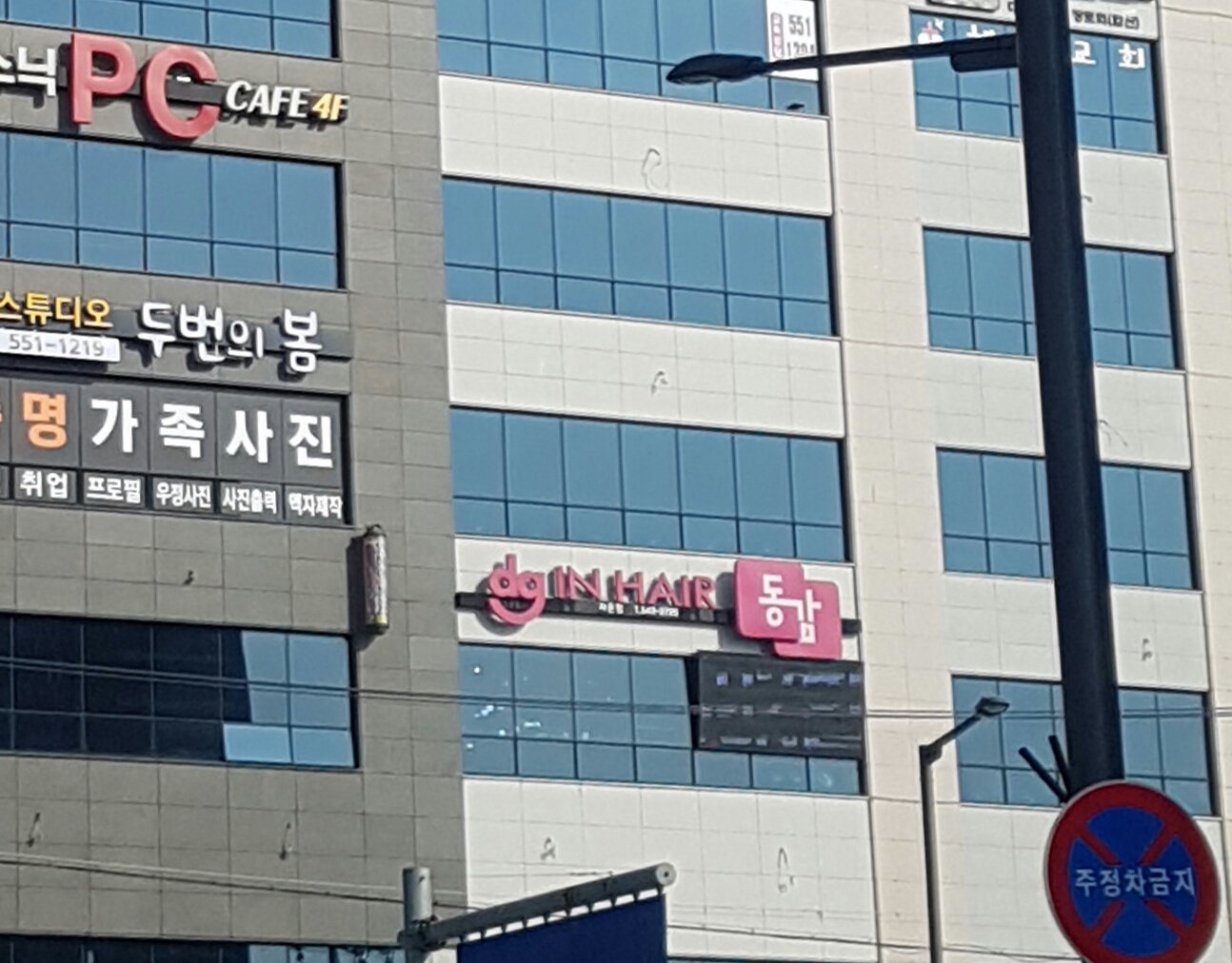 동감헤어 자은점