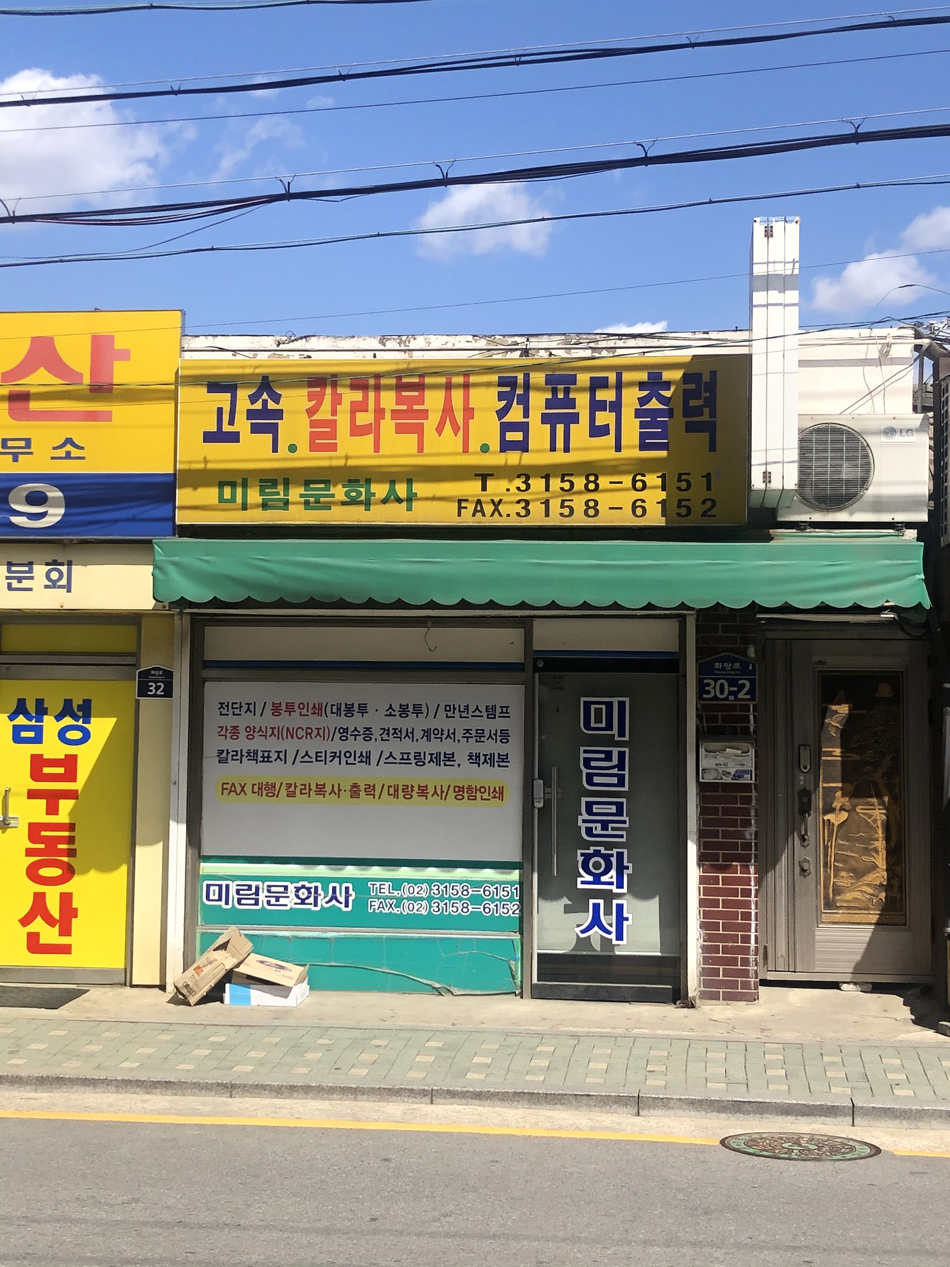 미림문화사