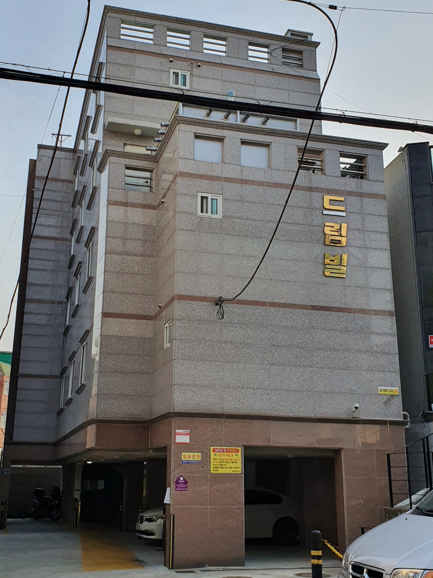드림빌