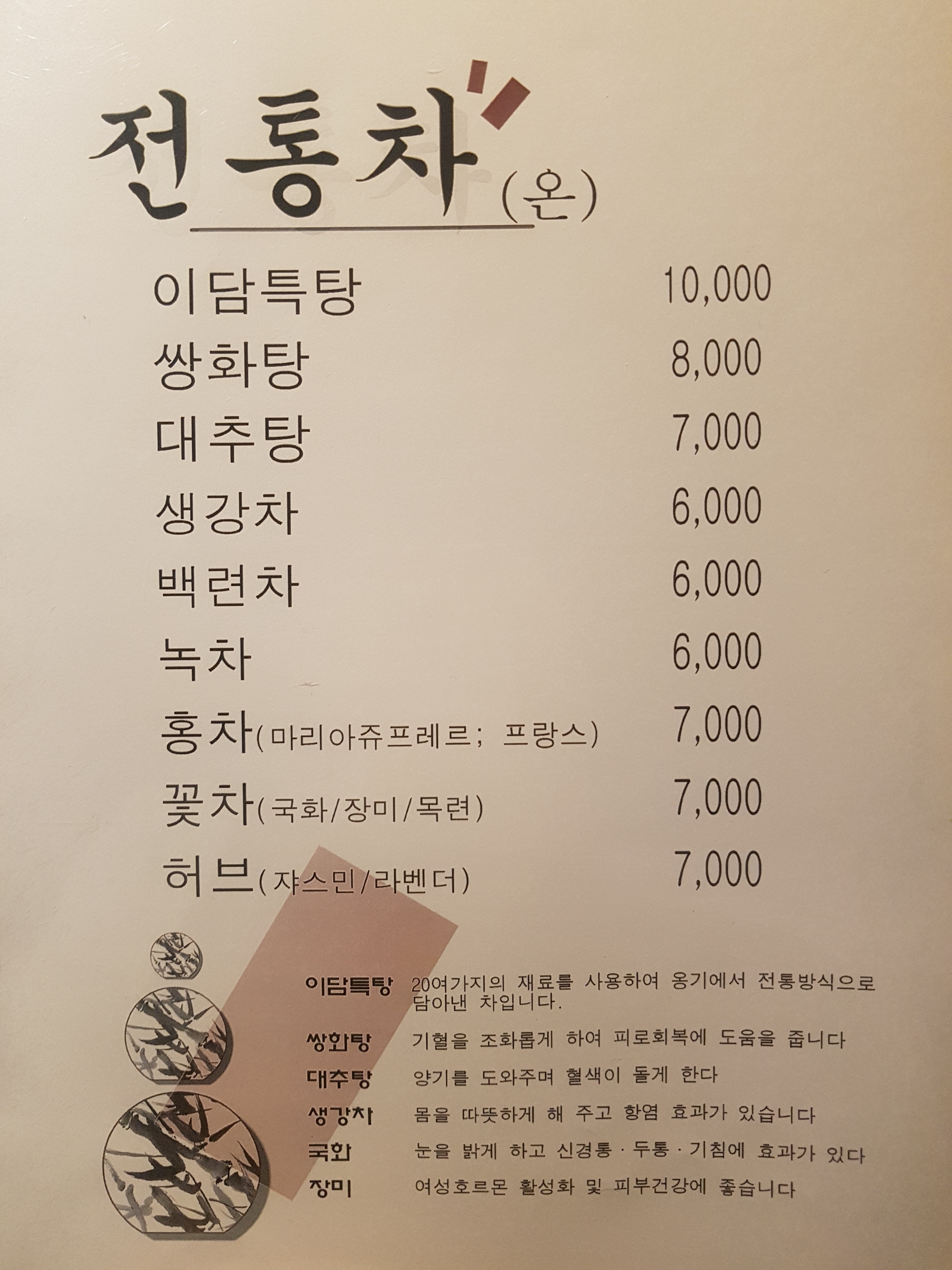 이담