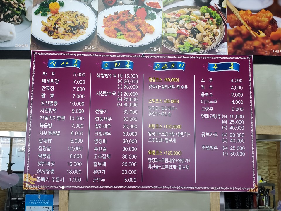 와룡