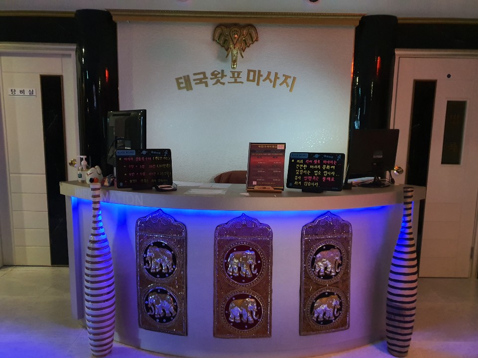 태국왓포마사지 photo 9