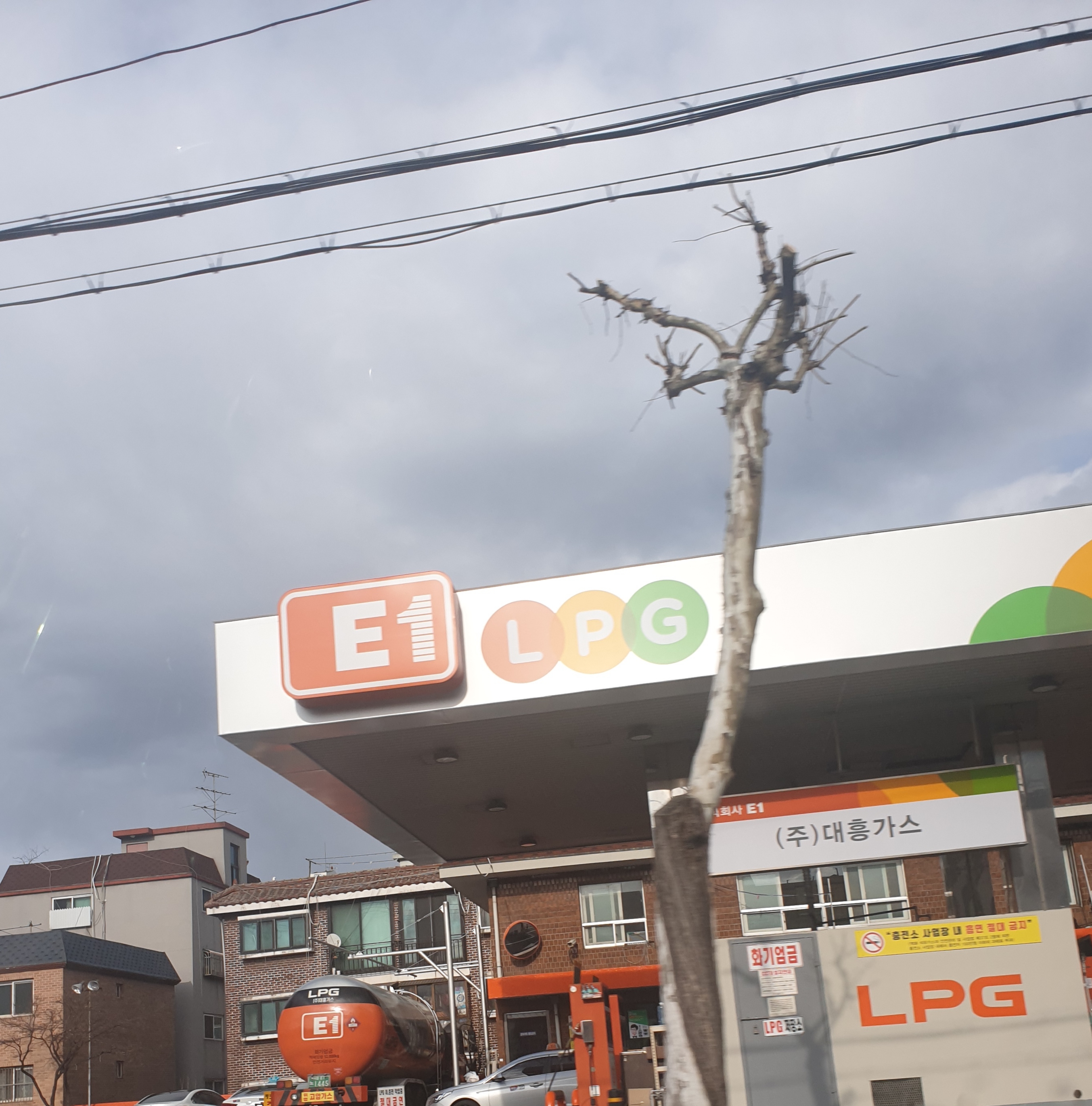 E1 대흥가스충전소