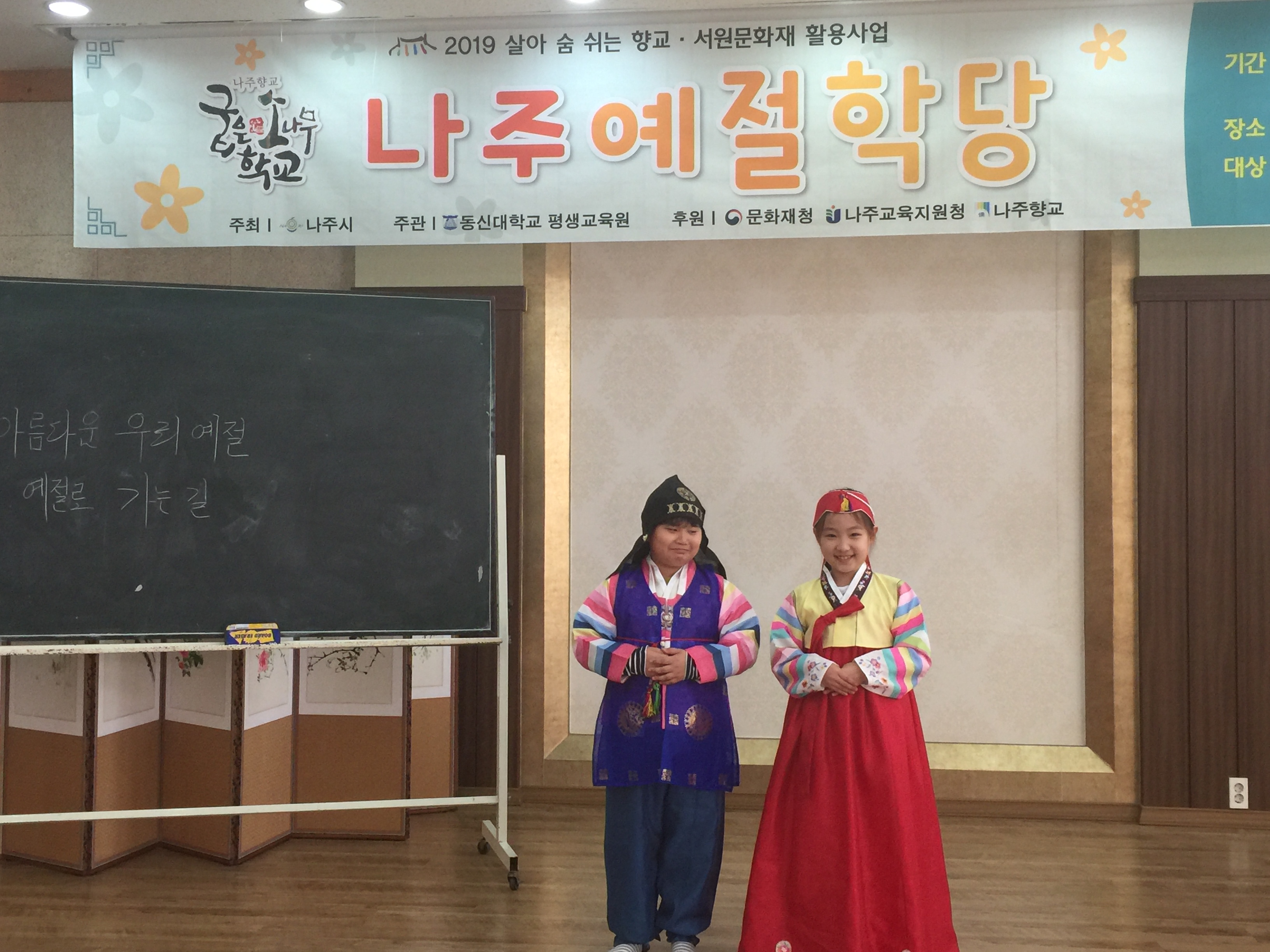 나주향교 굽은 소나무학교
