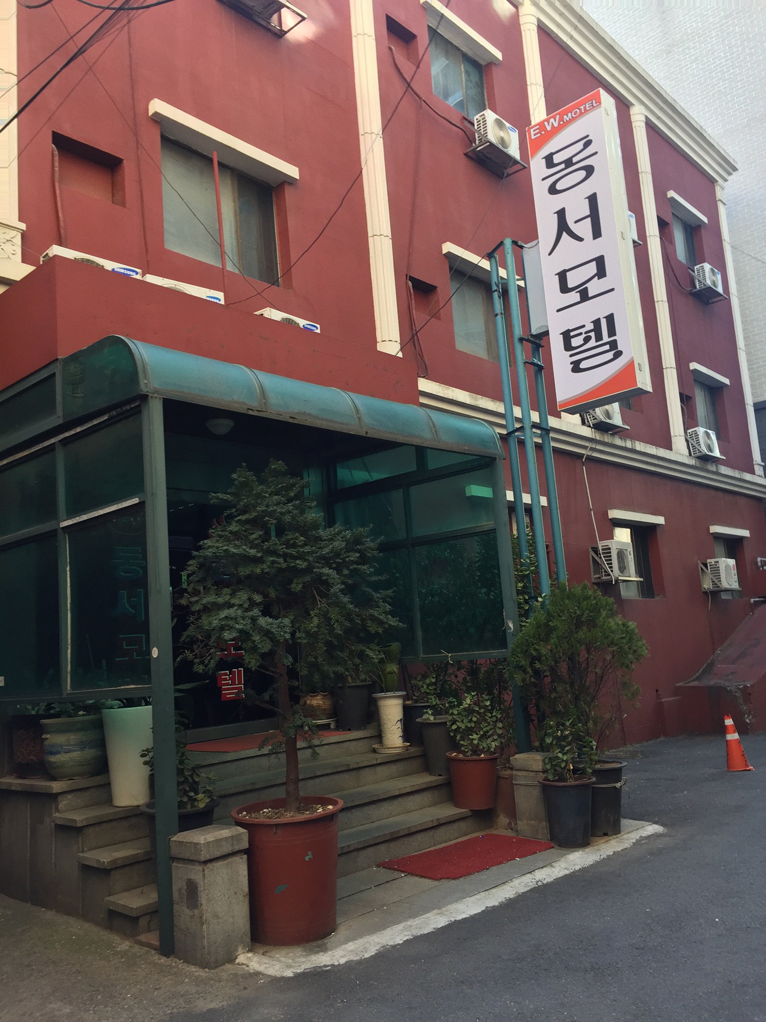 동서모텔