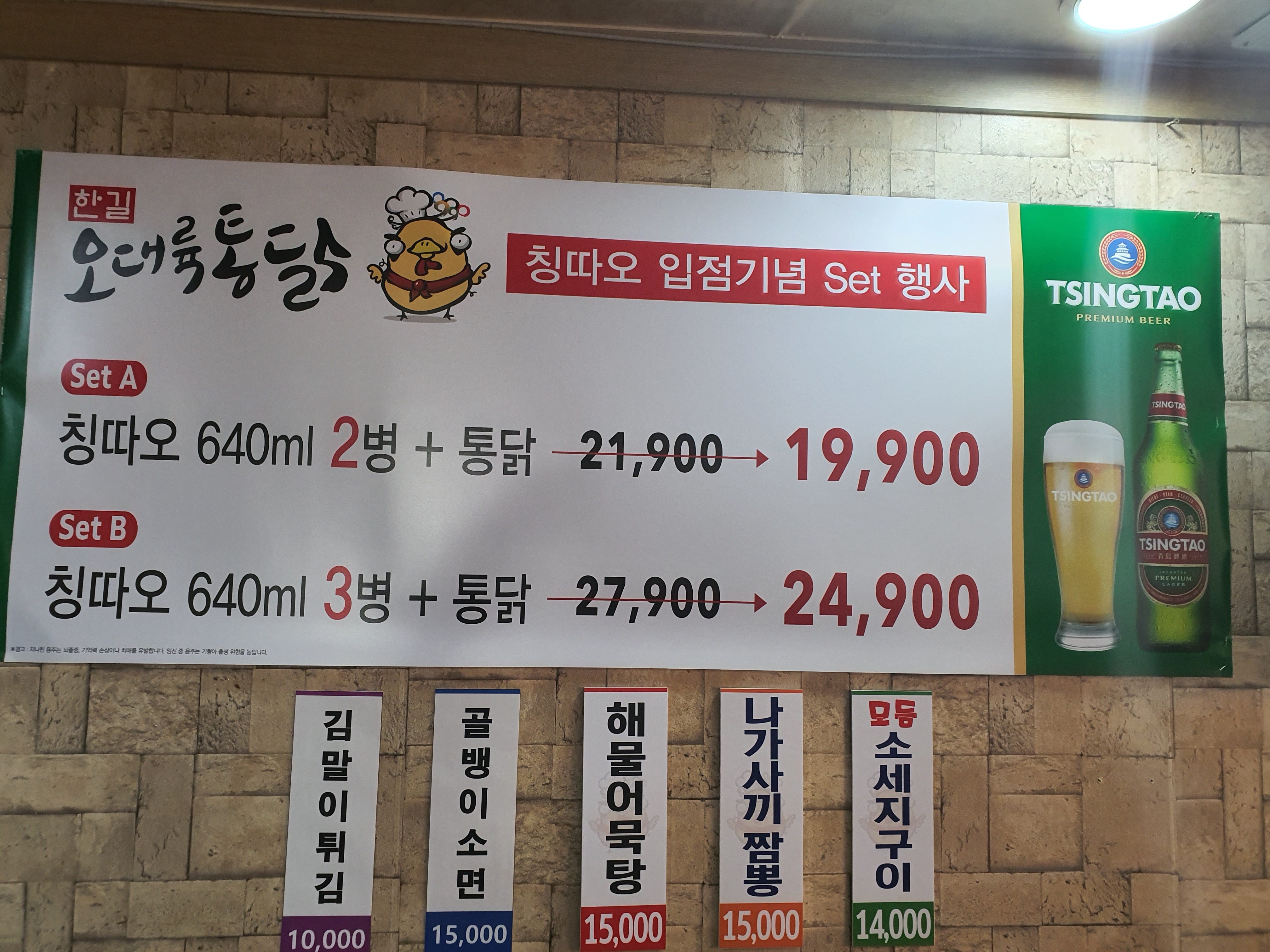 오대륙통닭 북면점