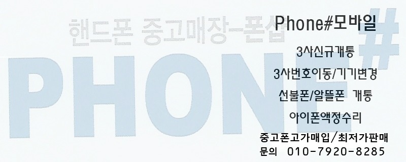 아시아폰마트