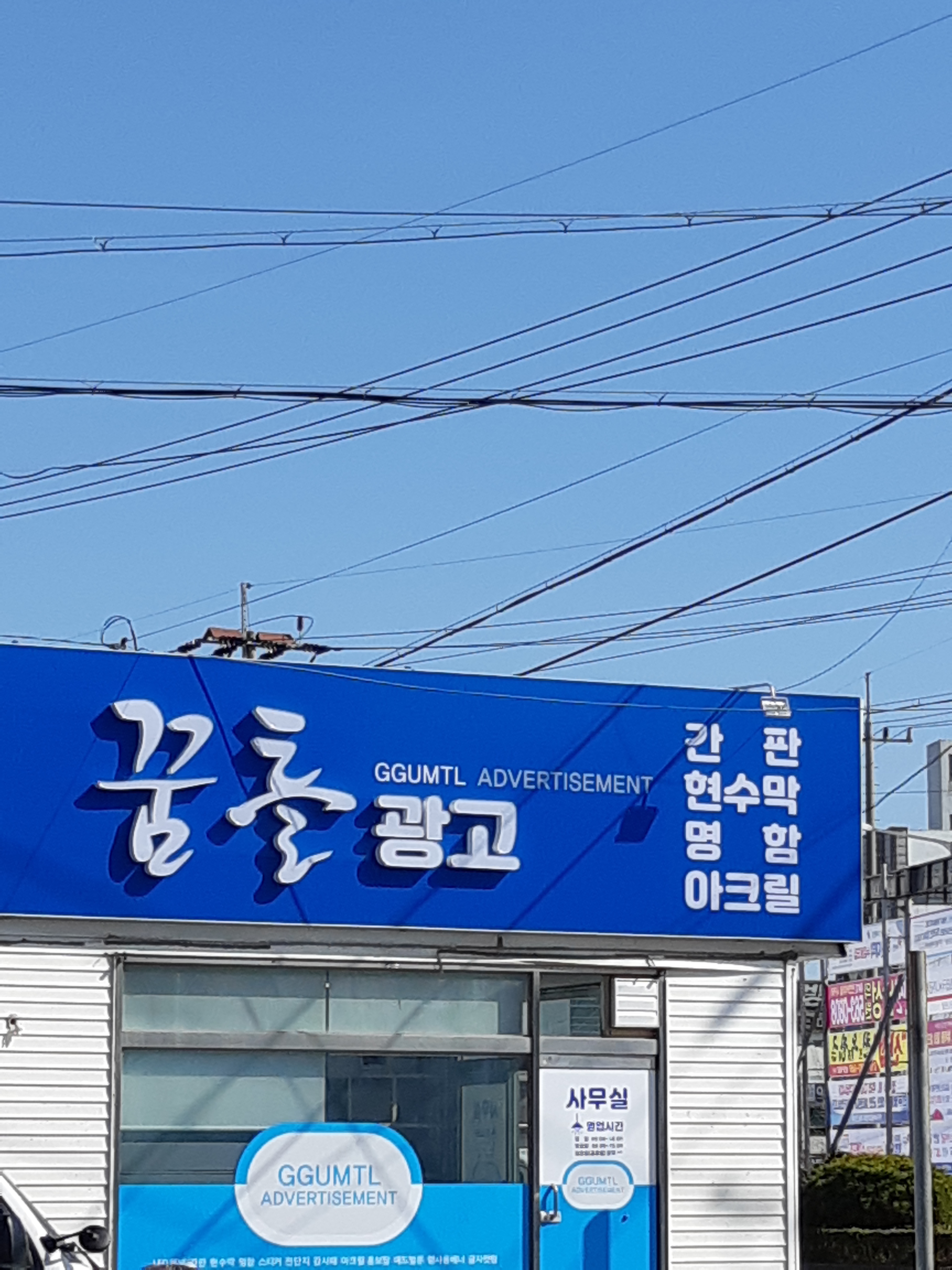 꿈틀광고