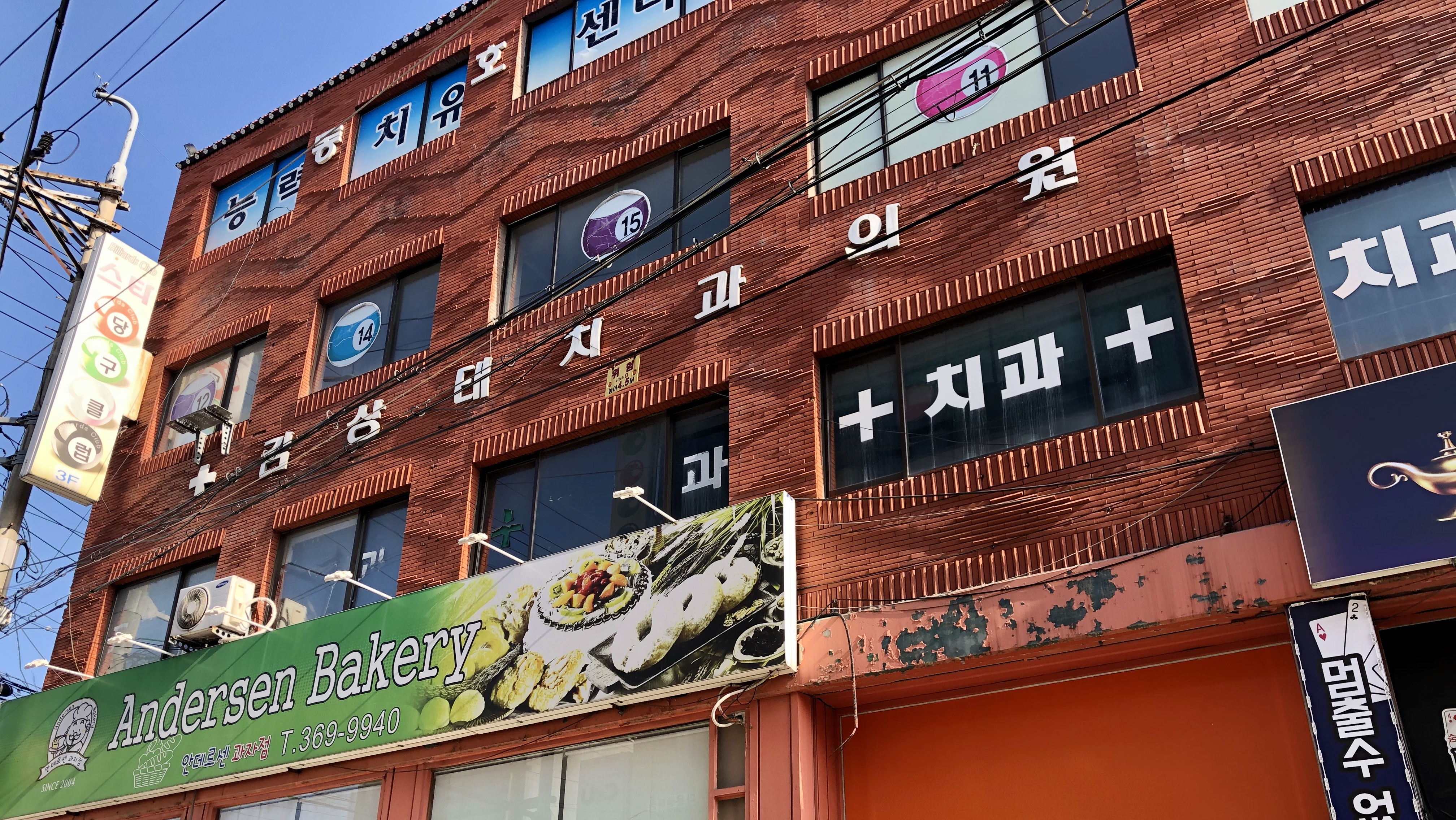 김상태치과의원 대표 이미지