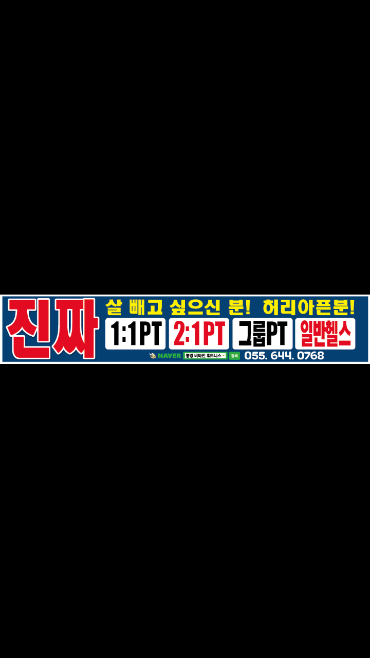 비타민휘트니스 대표 이미지