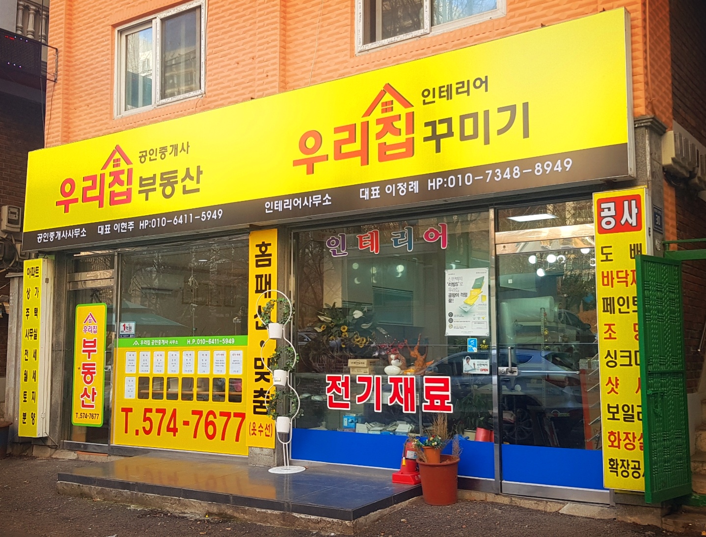 우리집꾸미기 대표 이미지