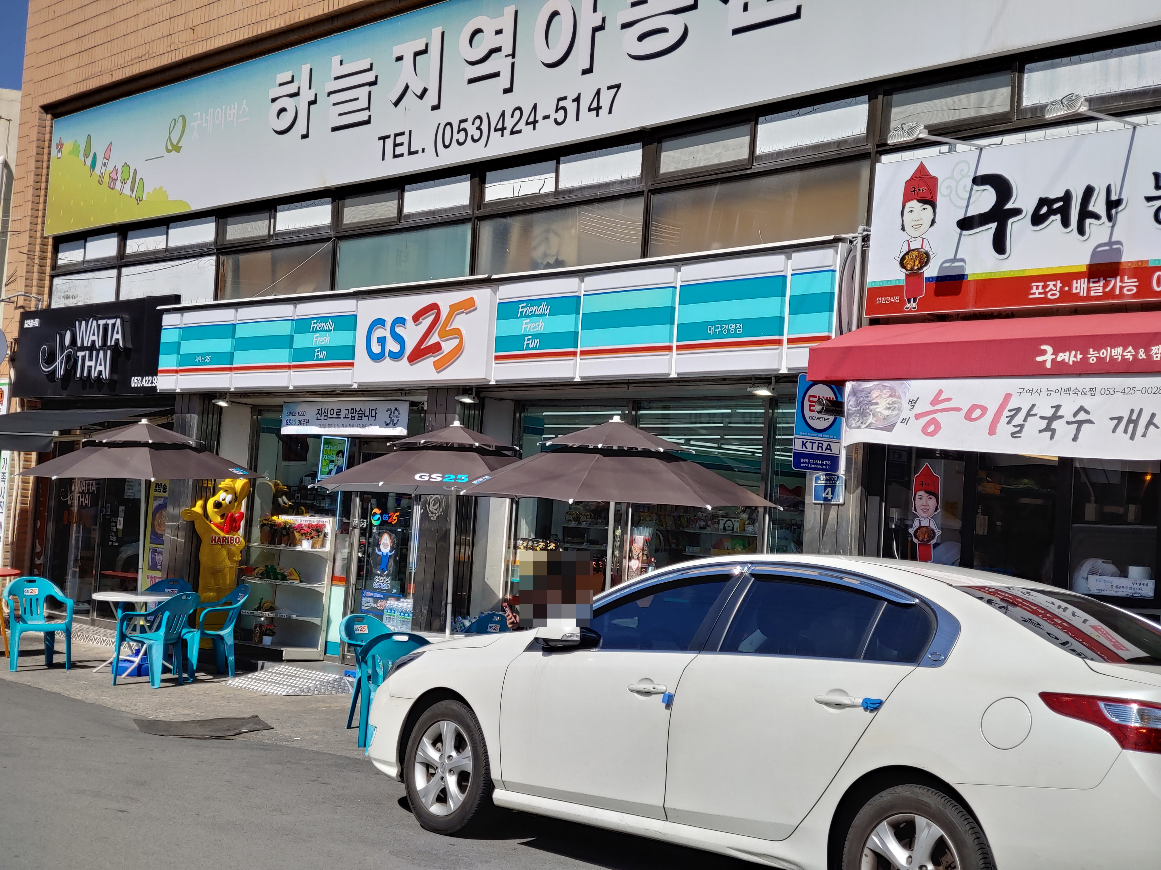 GS25 대구경명점