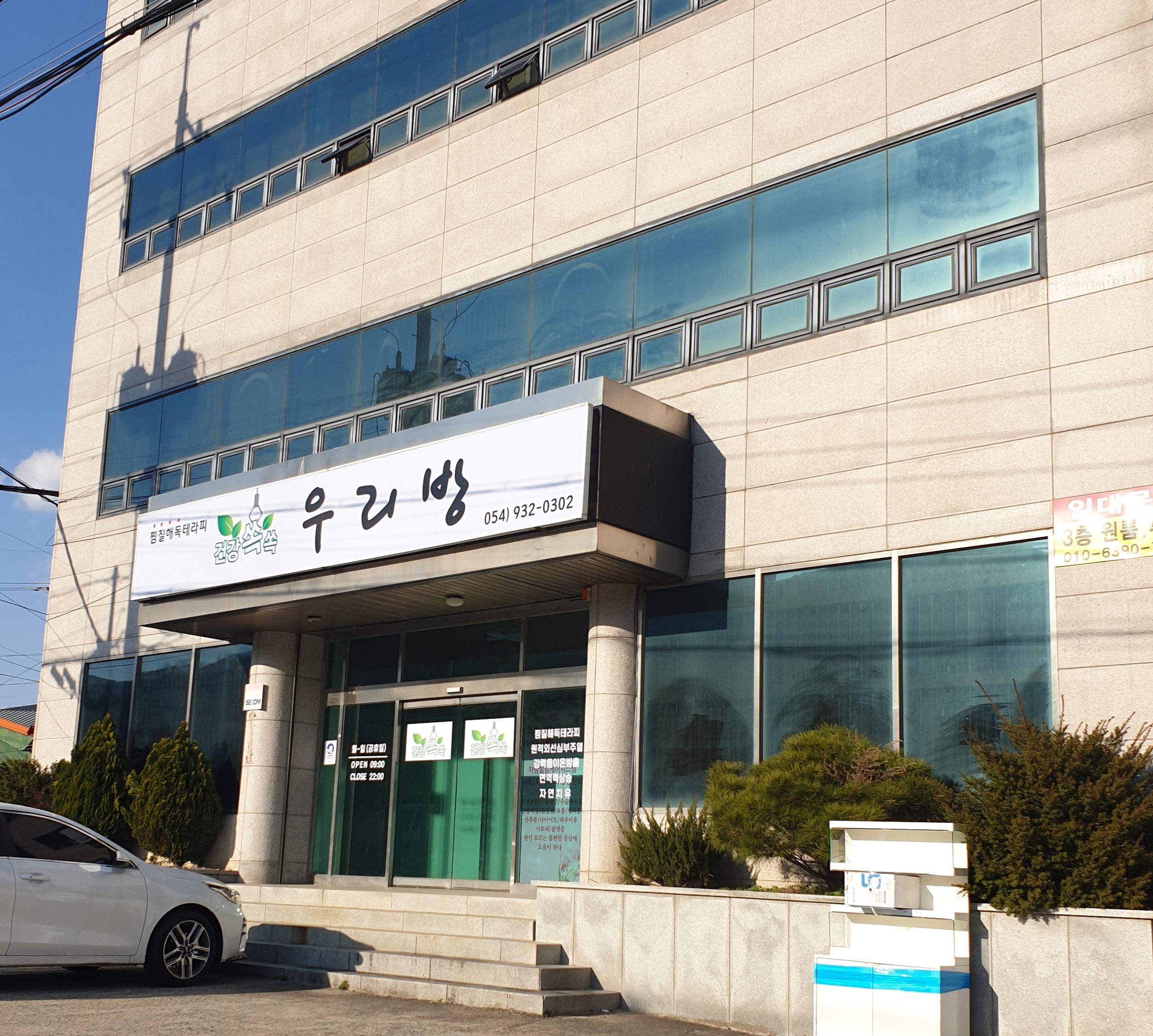 우리방