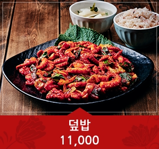 돗가비 불쭈꾸미 본점