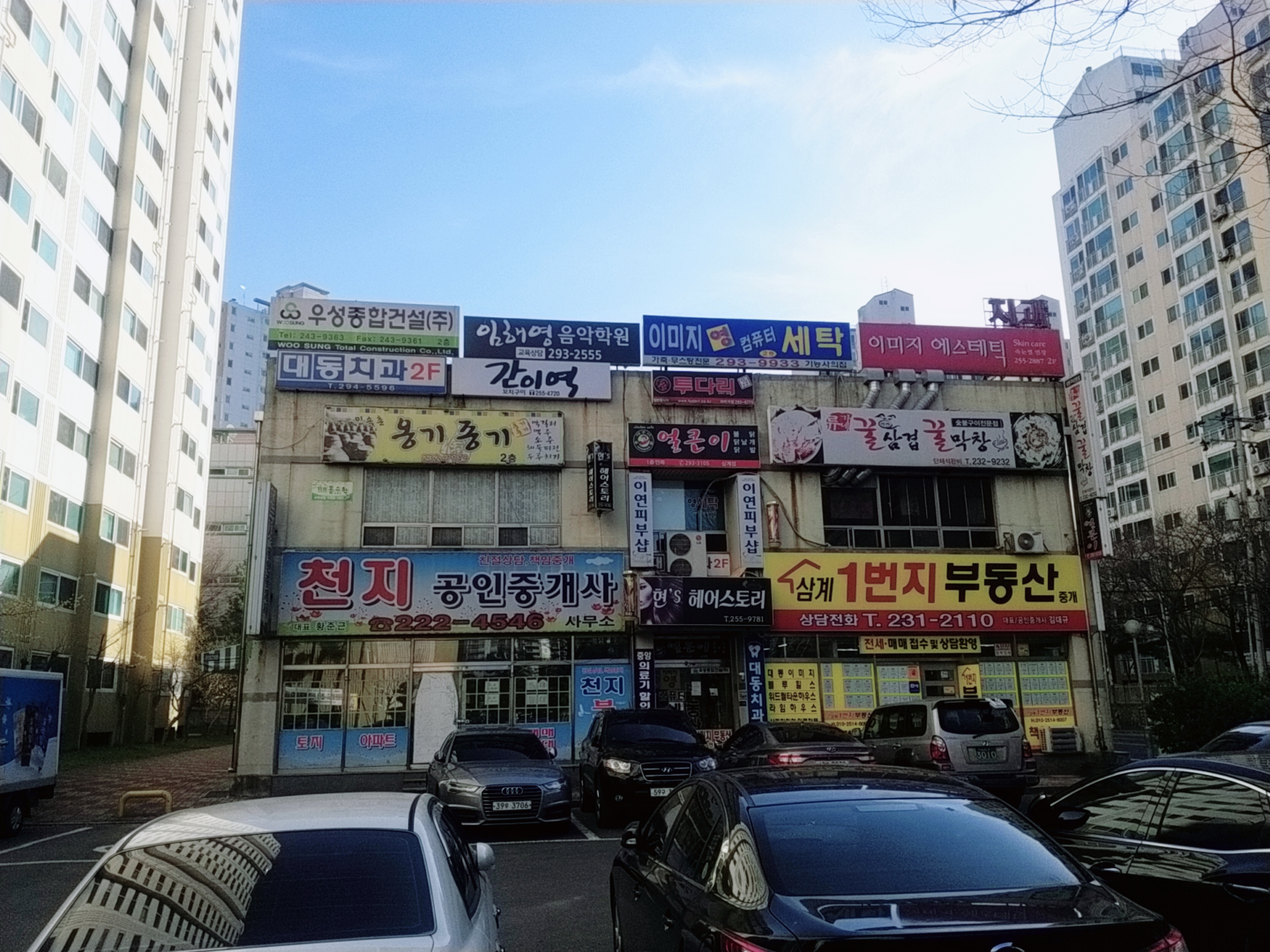 옹기종기