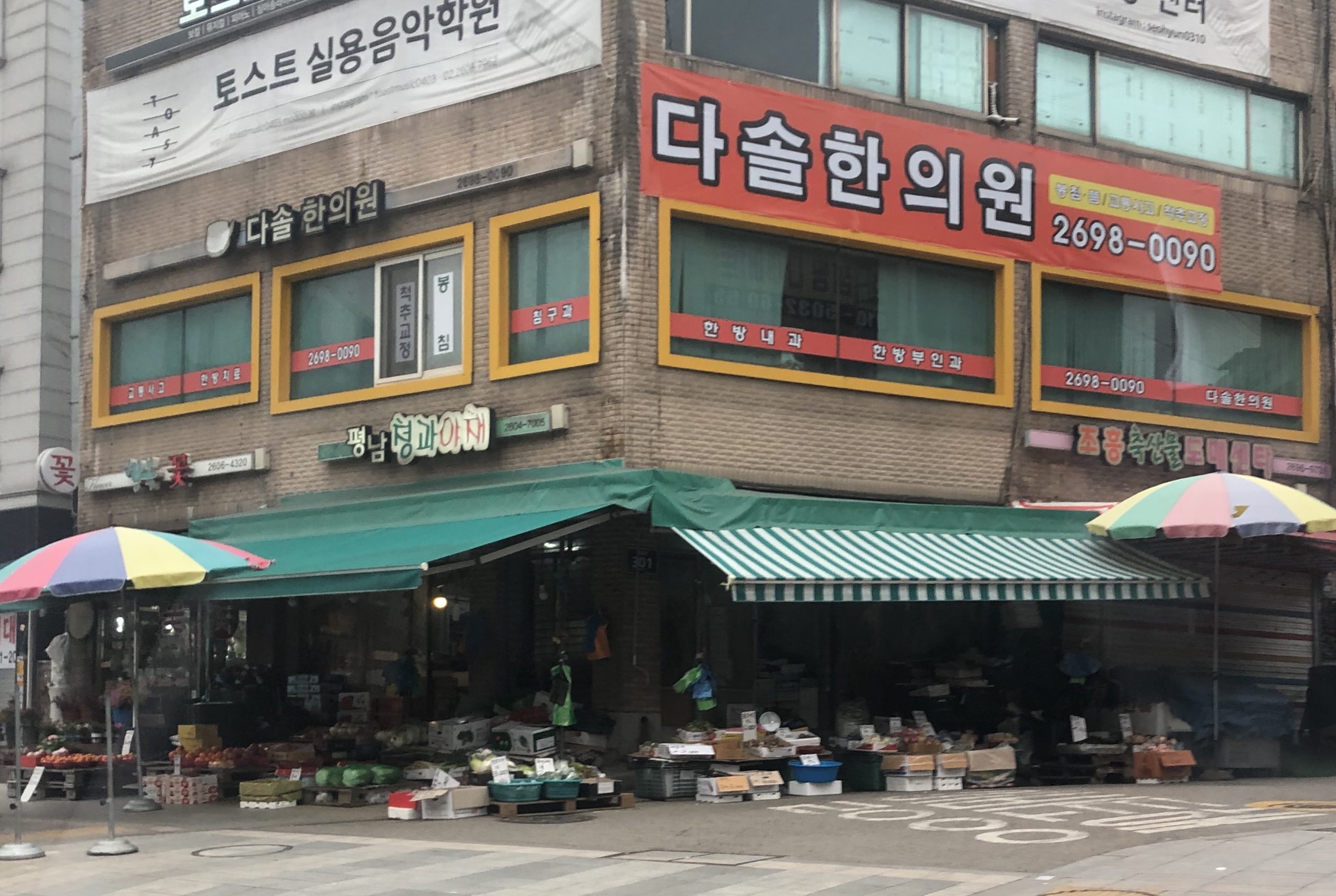 평남청과야채