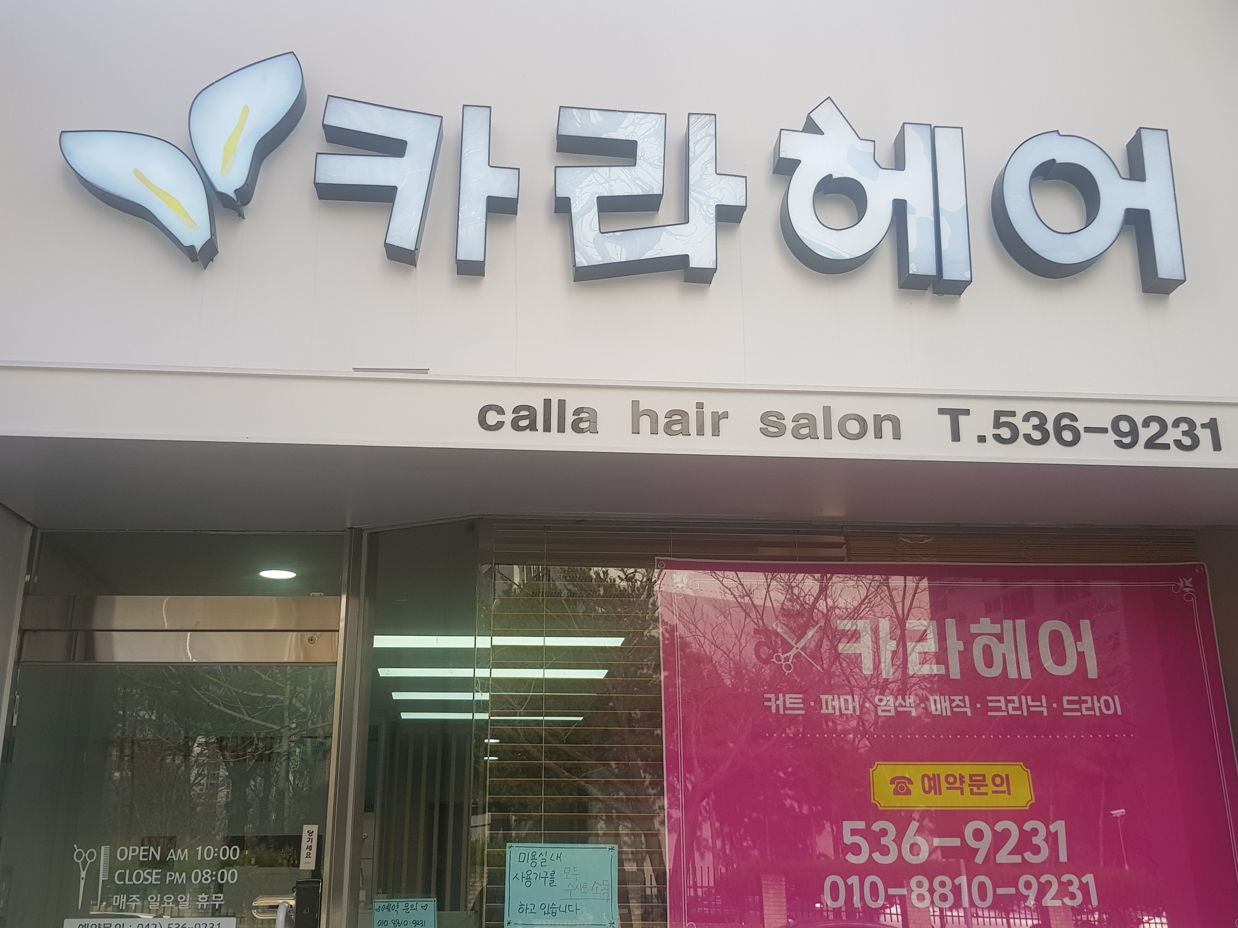카라헤어