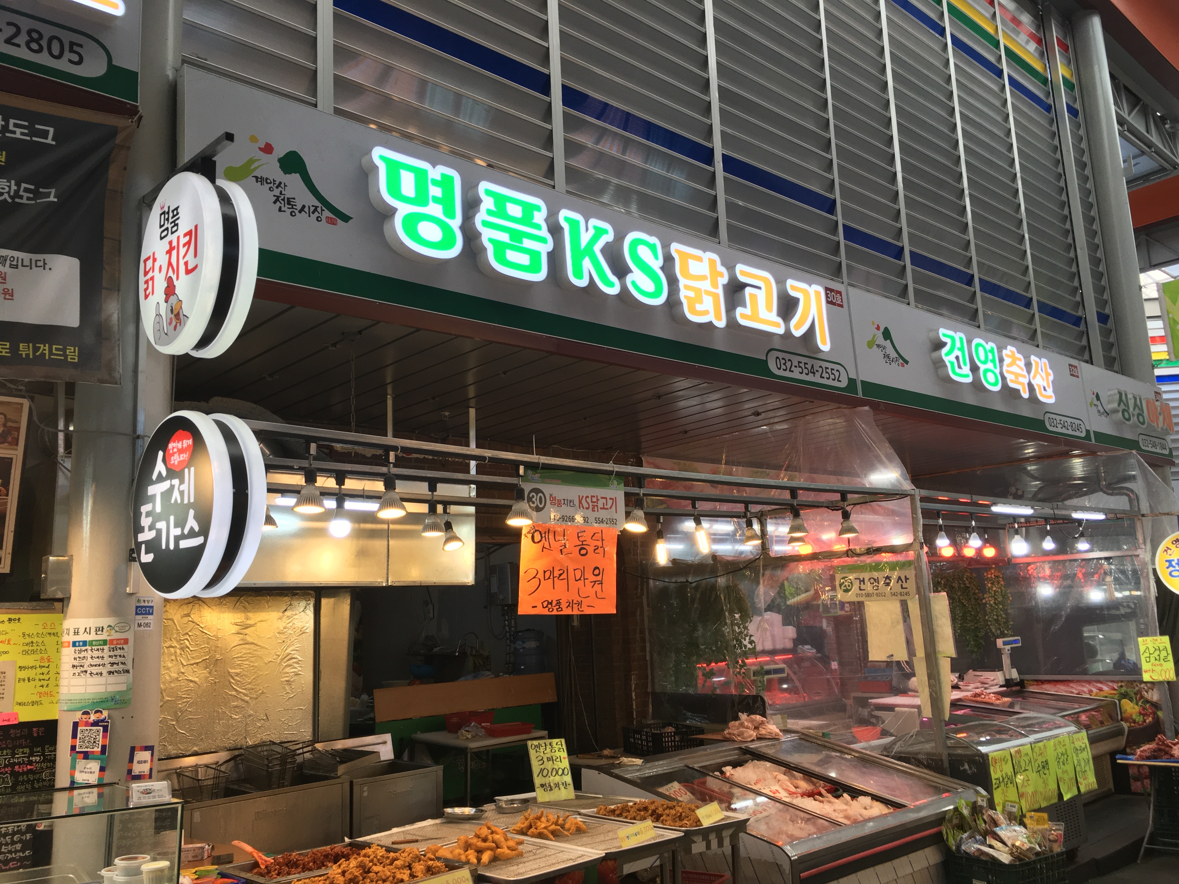 명품KS닭고기