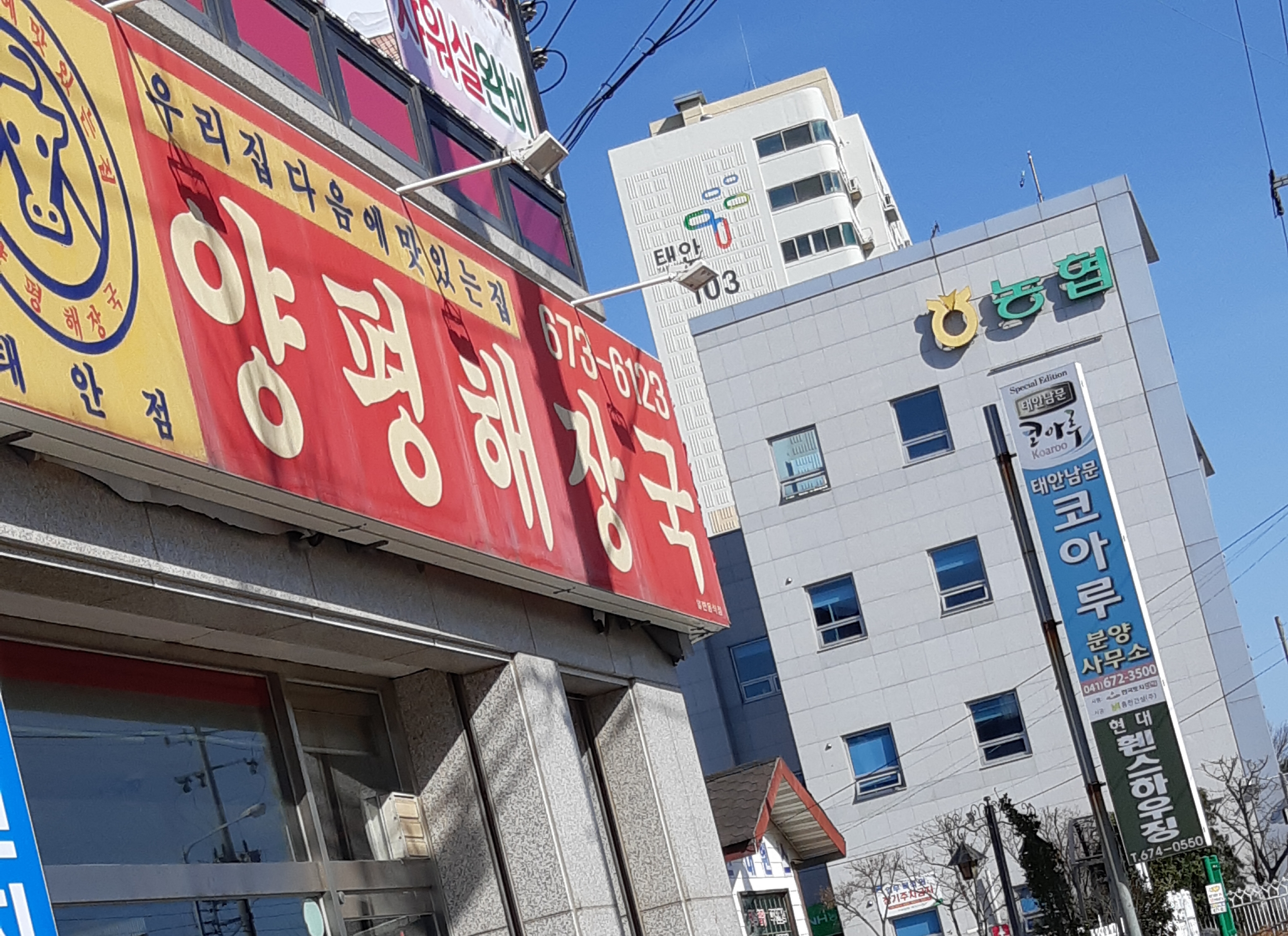양평해장국 태안점 이미지