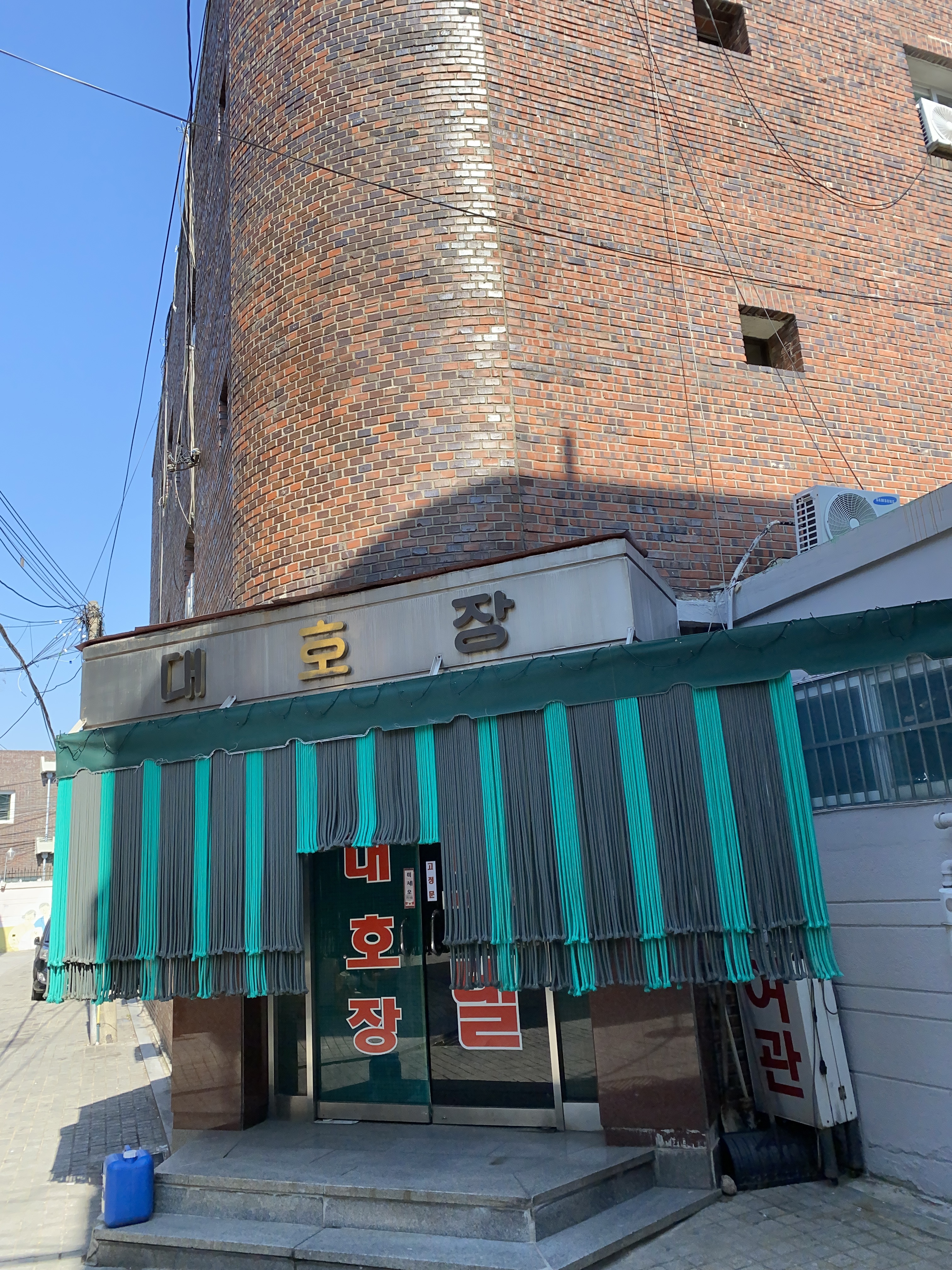 대호장여관