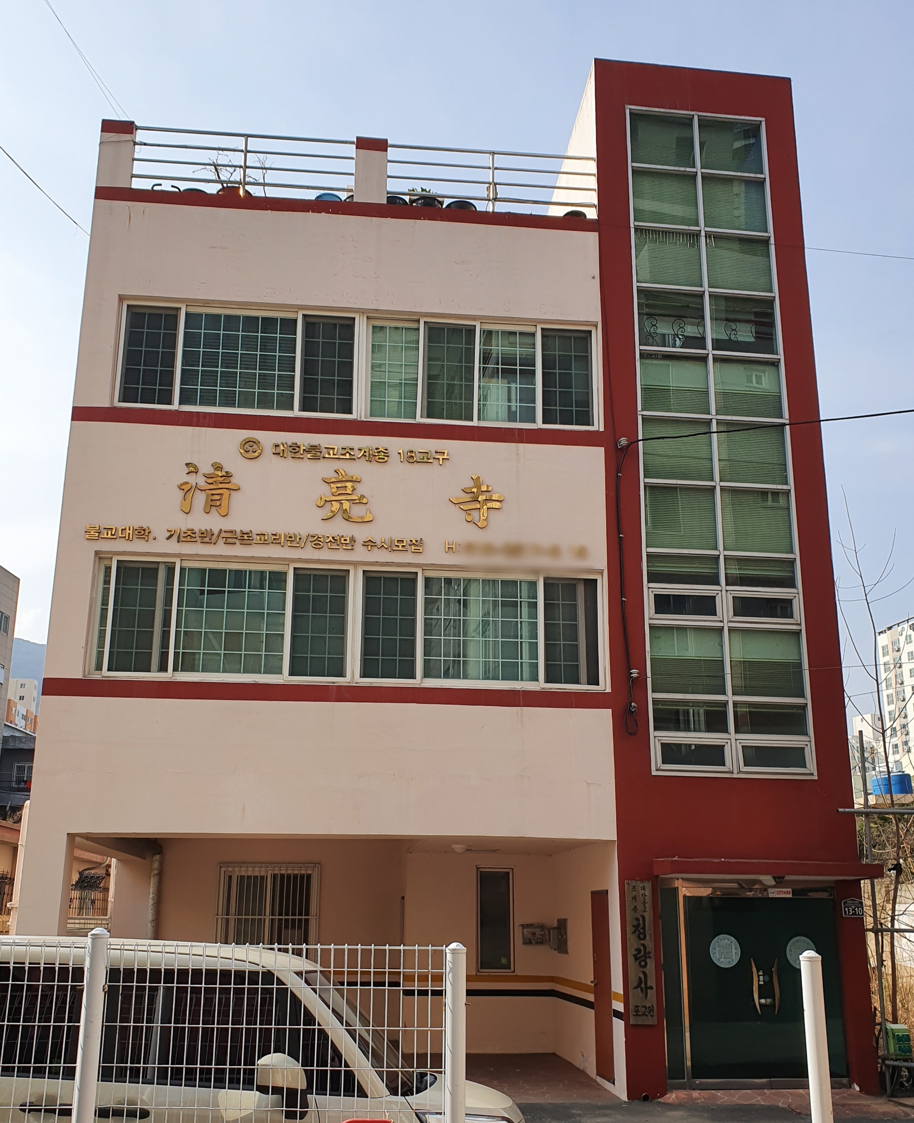 대한불교원효종청량사