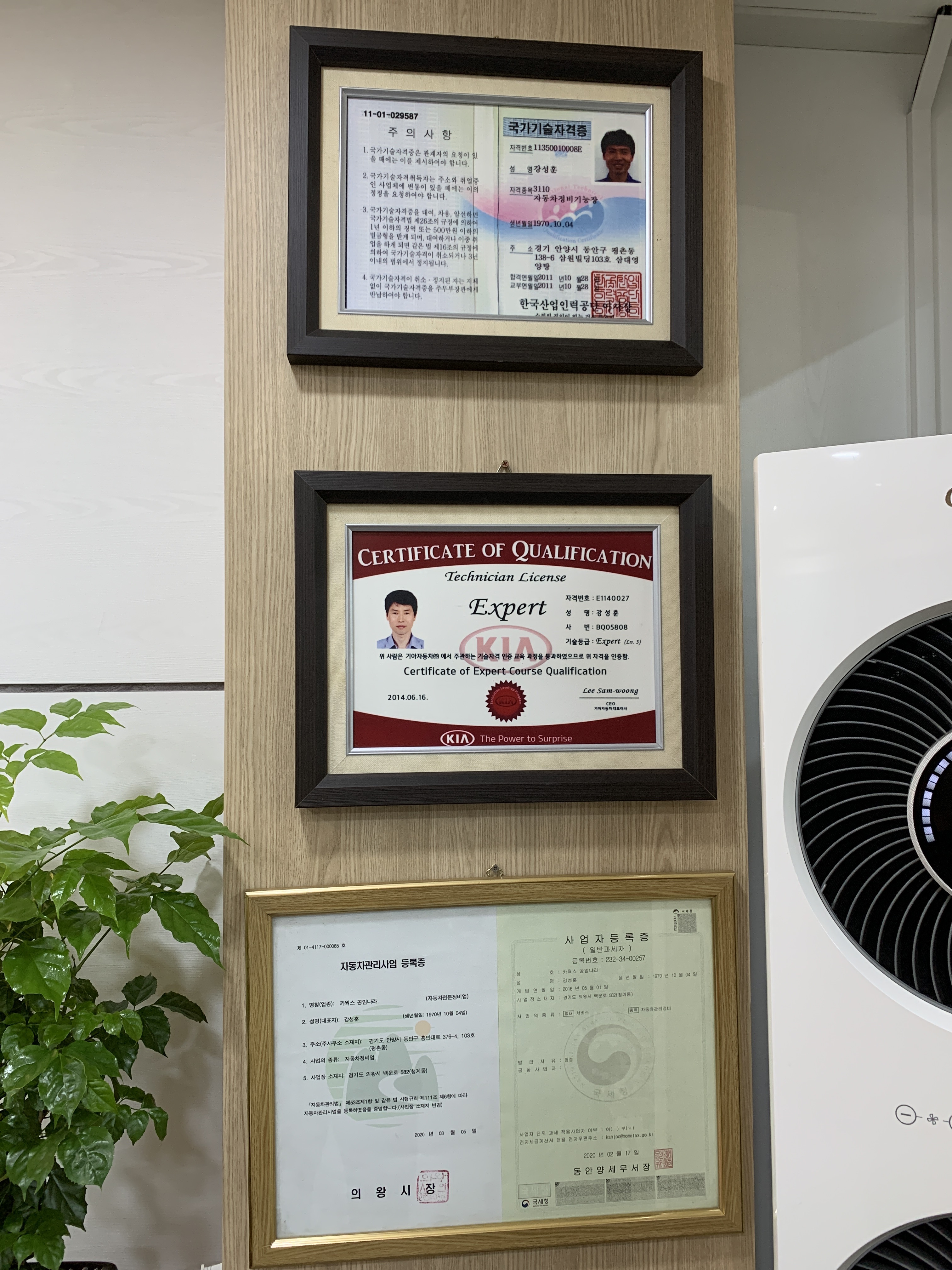 공임나라 의왕청계점 대표 이미지