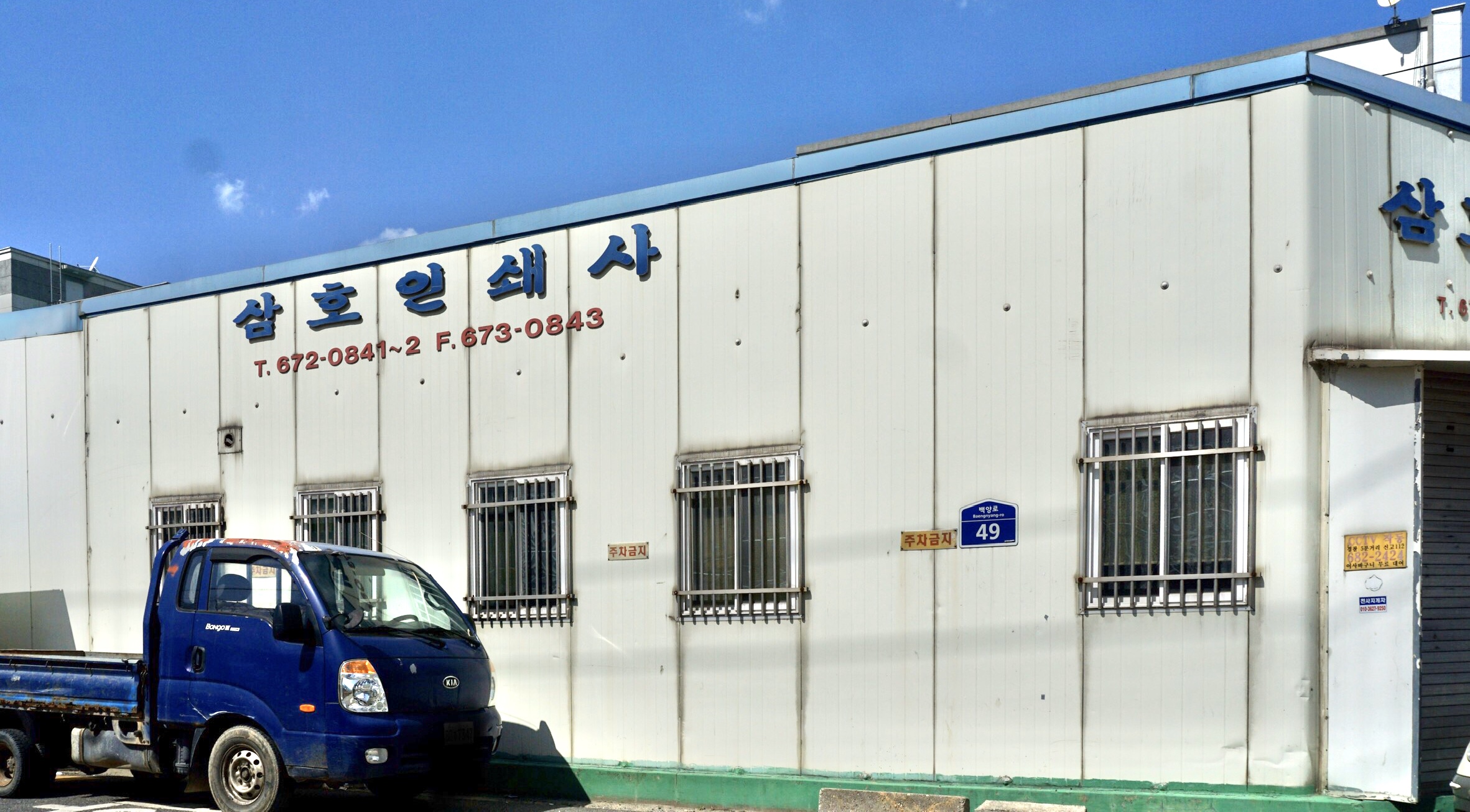 삼호PL