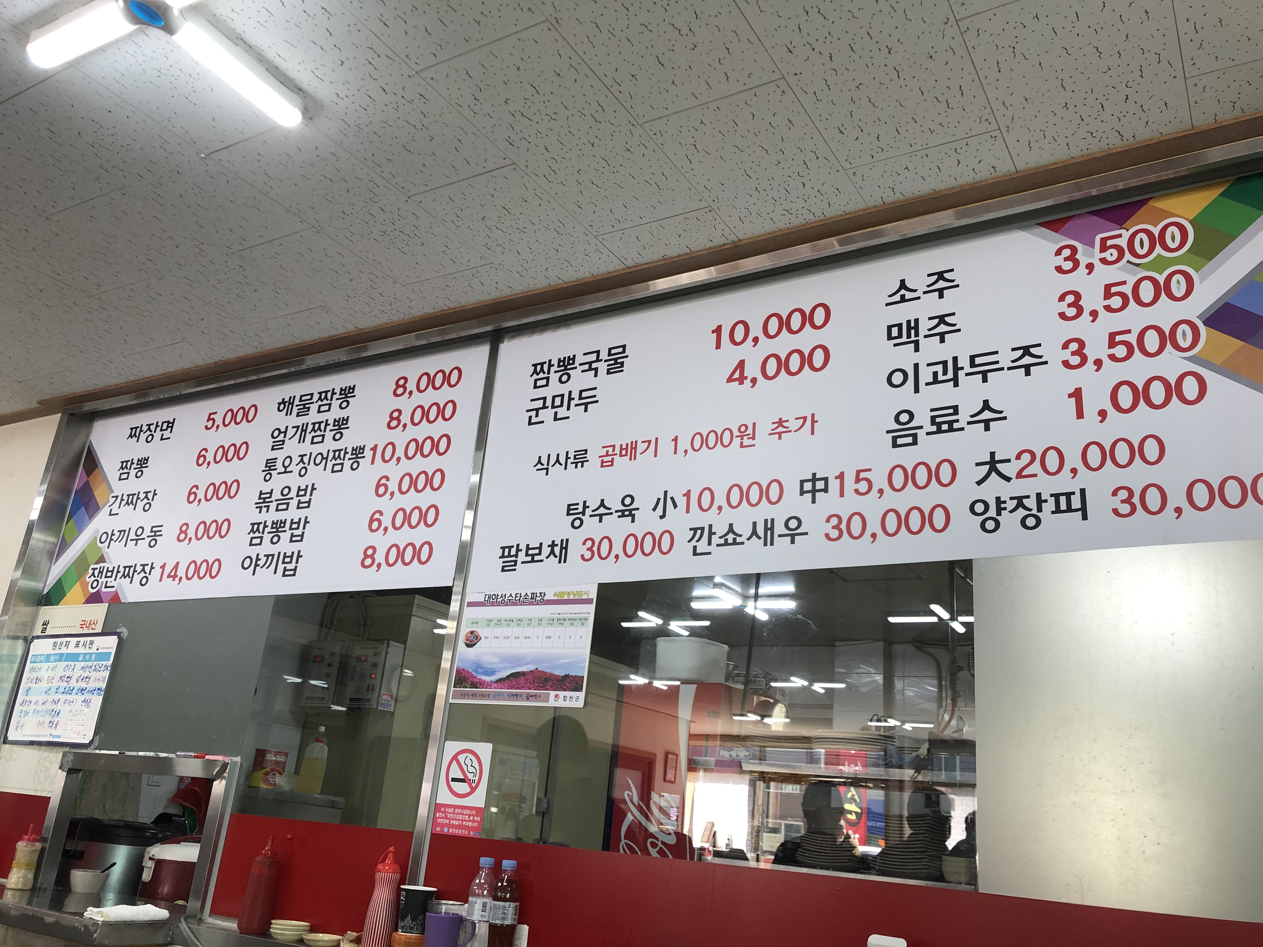 대야성수타손짜장