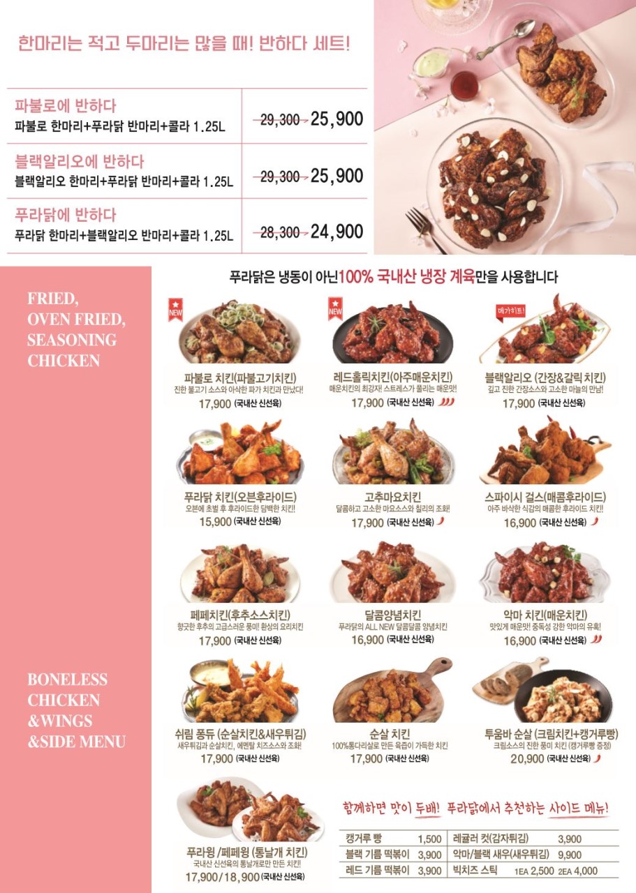 푸라닭 제주아라점