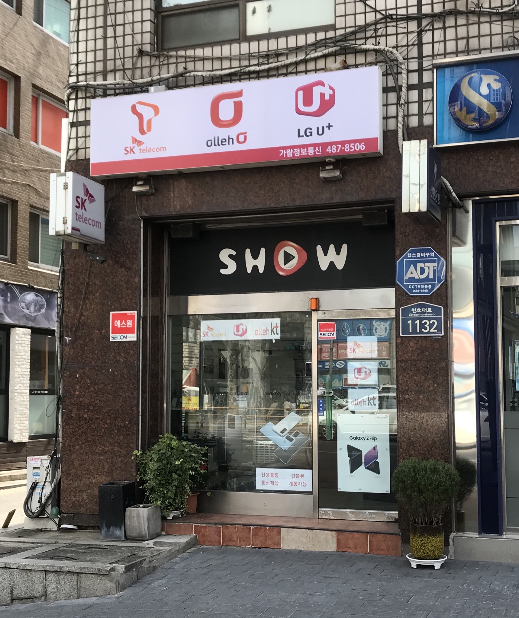 가람정보통신