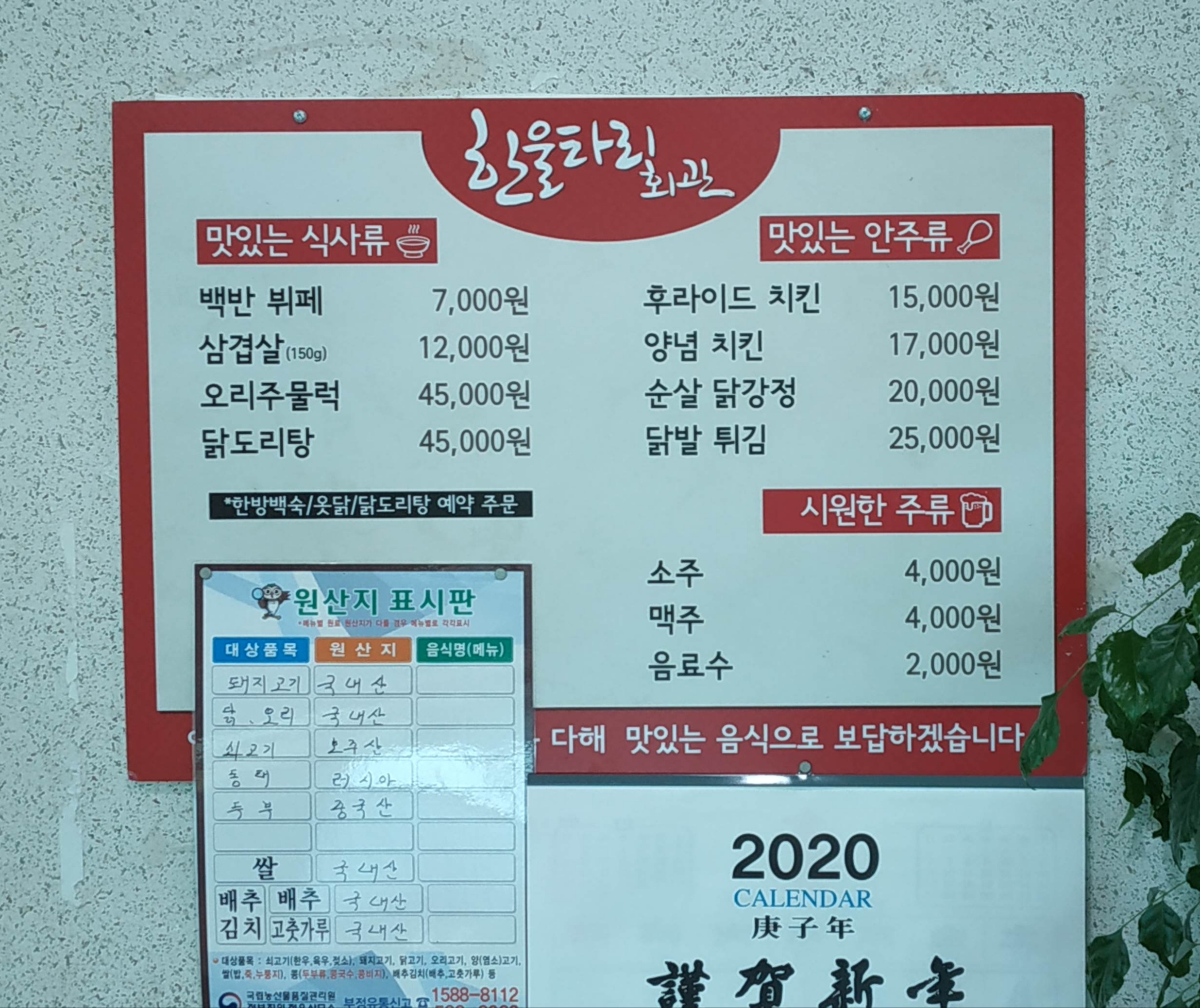 한울타리회관