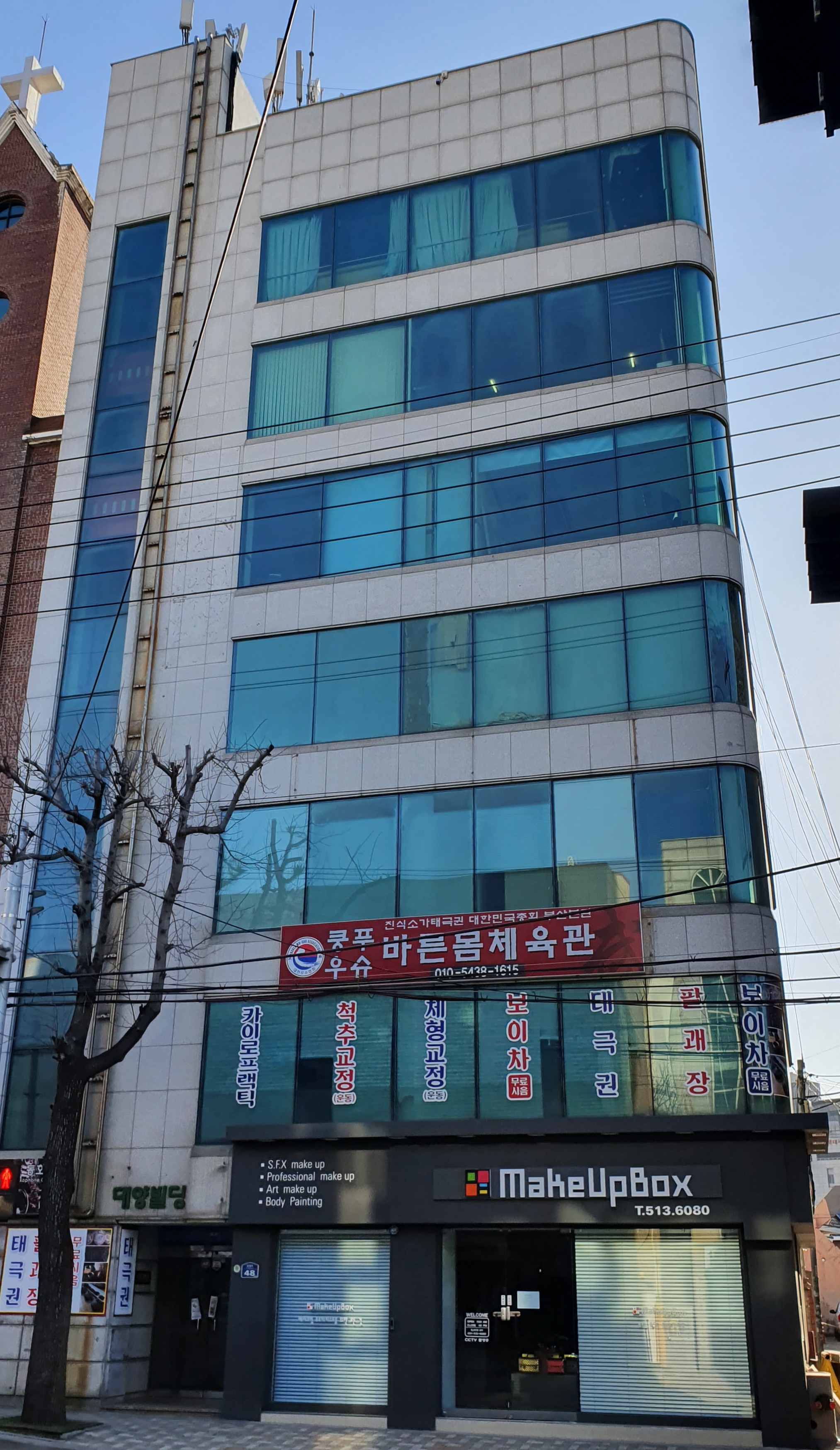 대양빌딩